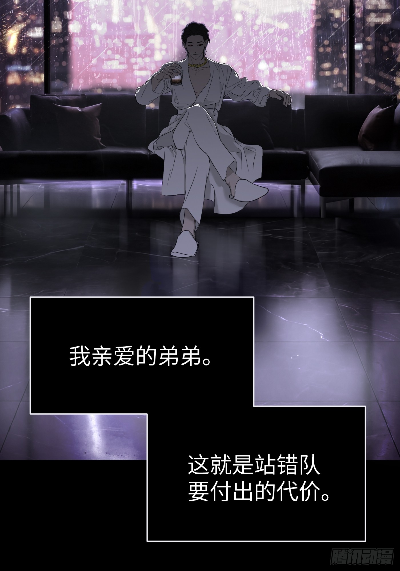恶之环 恶之环：91-真相在眼前（下） 第250页