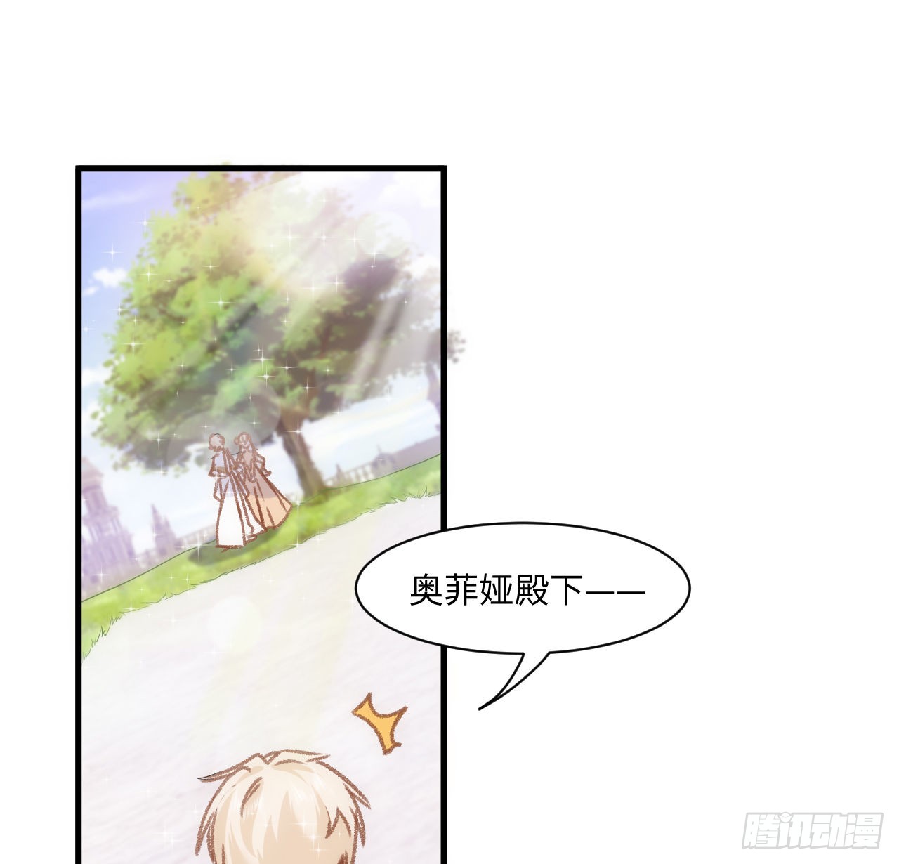 海王的恋爱法则 海王的恋爱法则：21话 我只会心疼姐姐 第51页