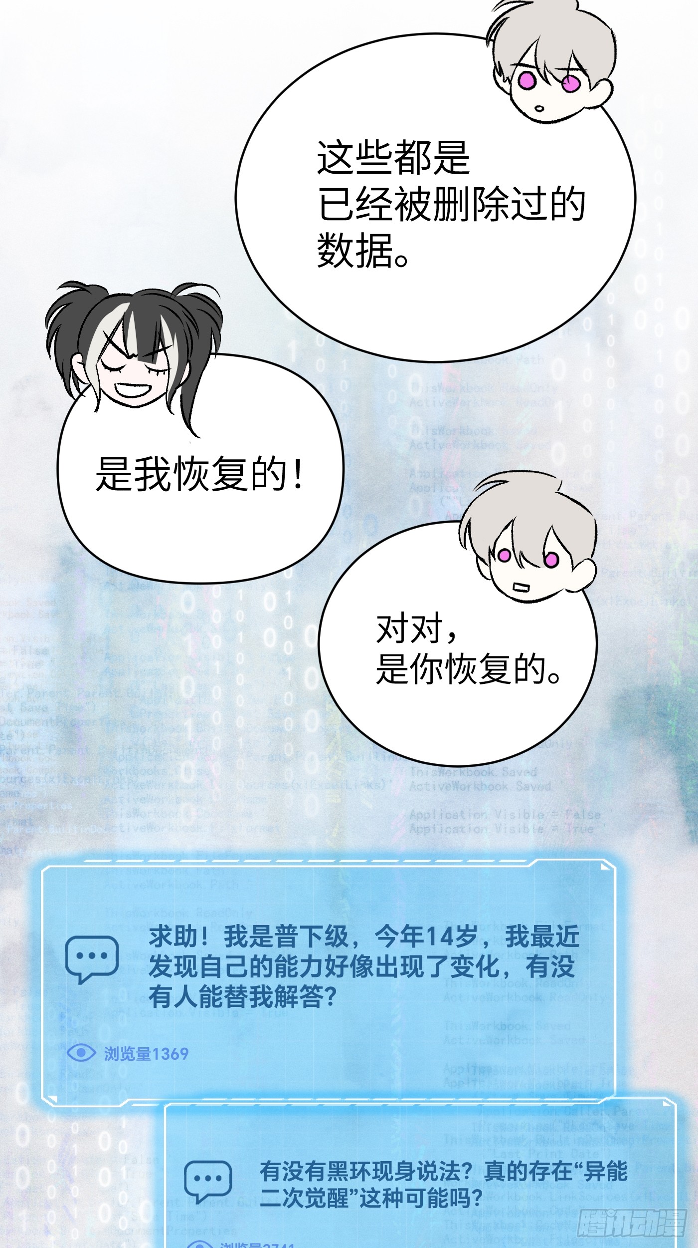 恶之环 恶之环：90-真相在眼前（中） 第129页