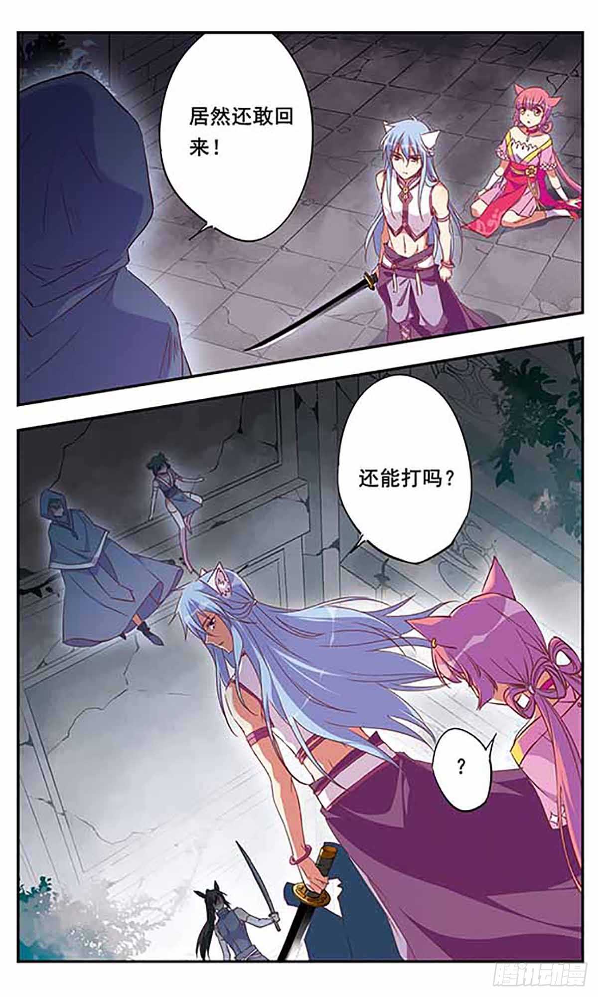 为自己而战·飒漫画 为自己而战·飒漫画：第7话 第9页
