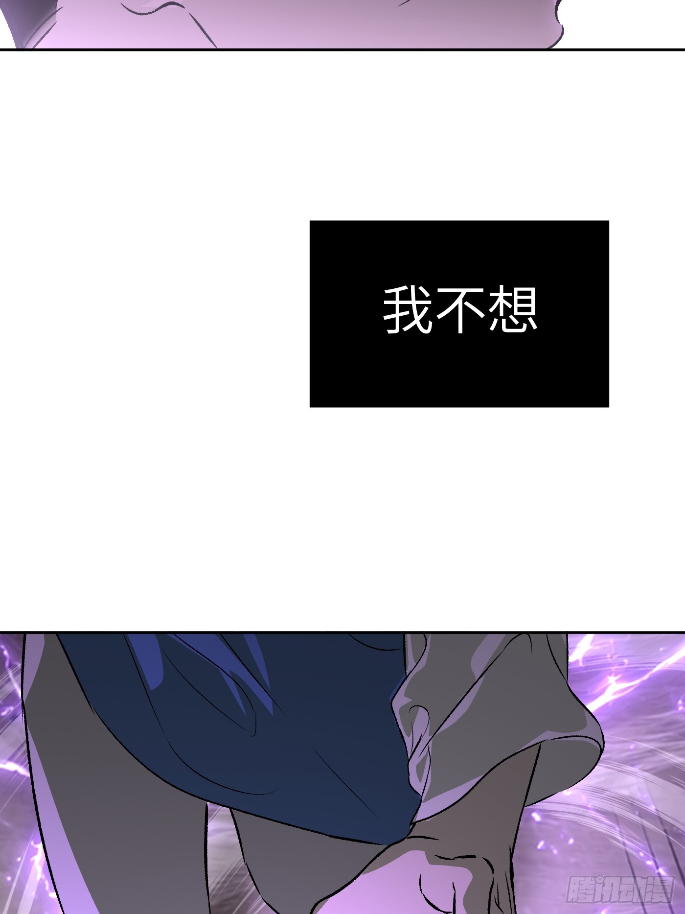 恶之环 恶之环：91-真相在眼前（下） 第107页