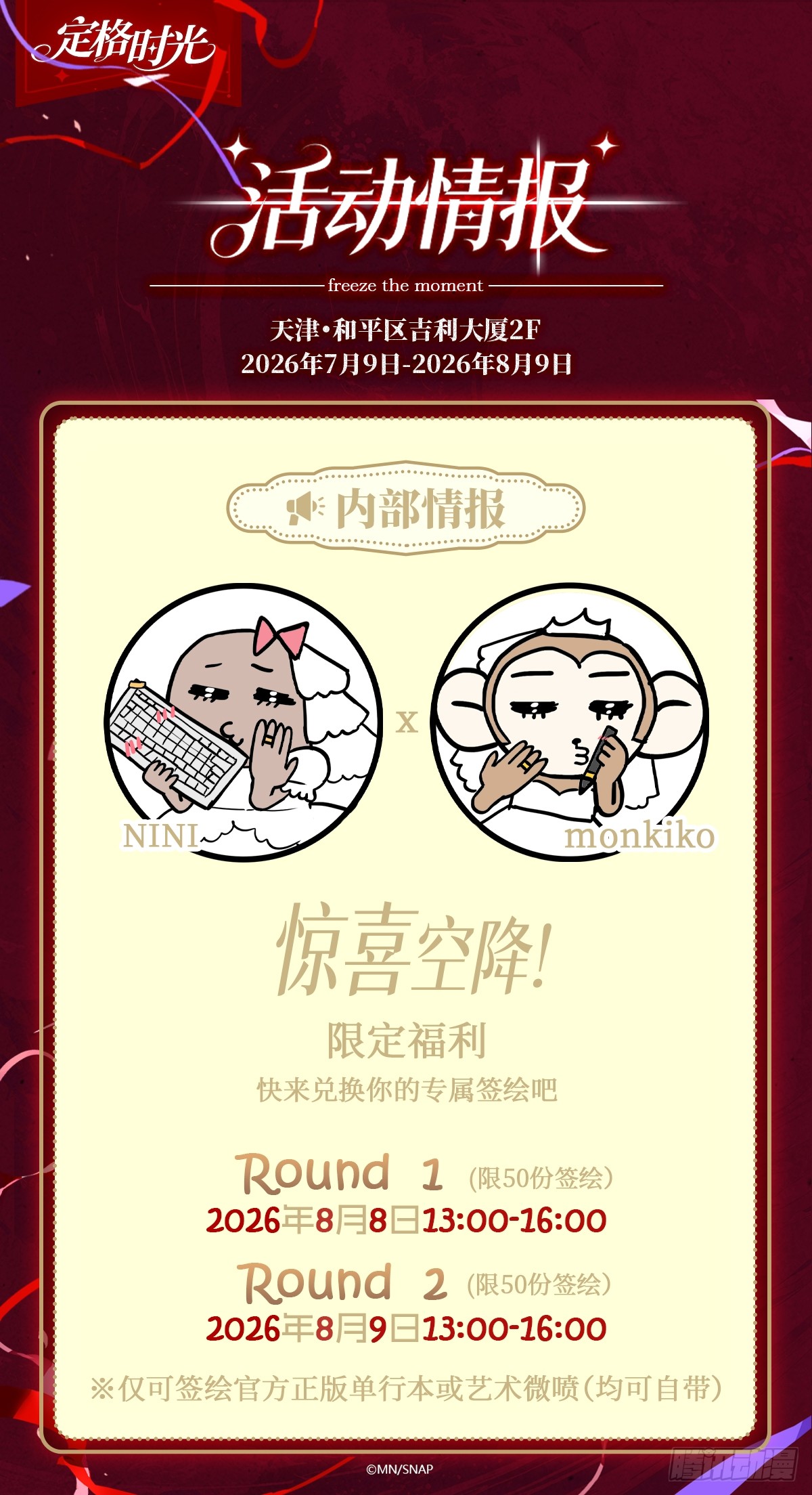 恶之环 恶之环：快闪7.9开启！ 第2页