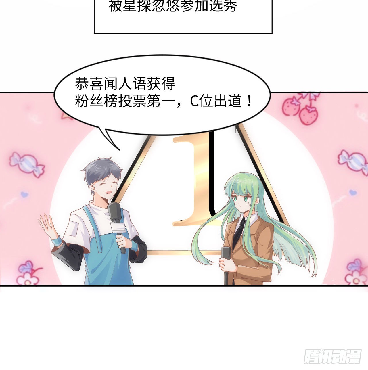 海王的恋爱法则 海王的恋爱法则：5话 海王的由来 第36页