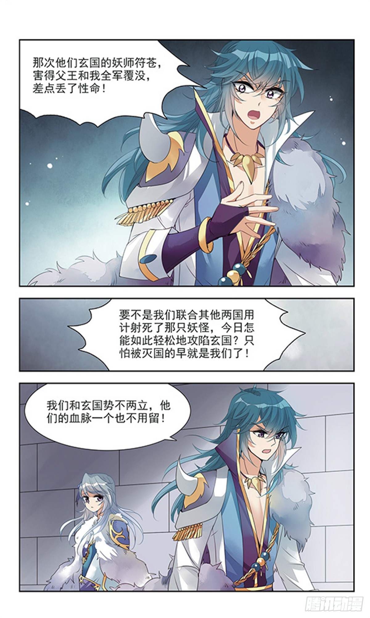倾国妖宠·飒漫画 倾国妖宠·飒漫画：第1话 第17页