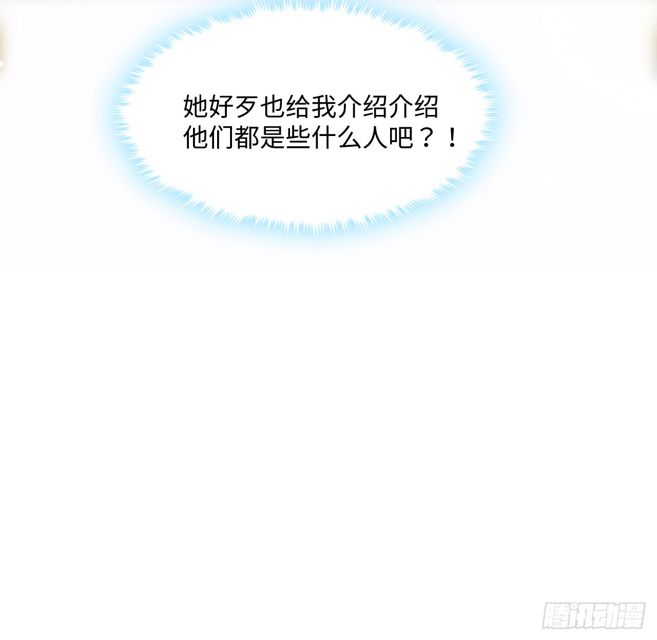 海王的恋爱法则 海王的恋爱法则：2话 三个怨种备胎 第9页