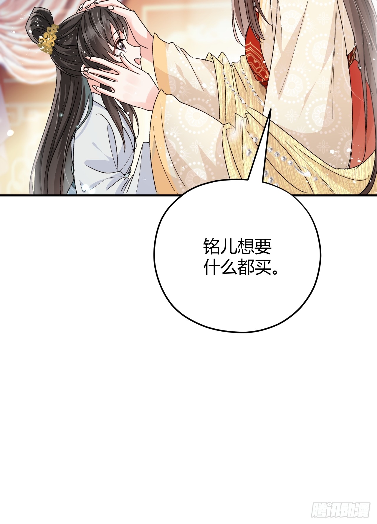夫人今天要和离 夫人今天要和离：第10话 我选择的路 第34页