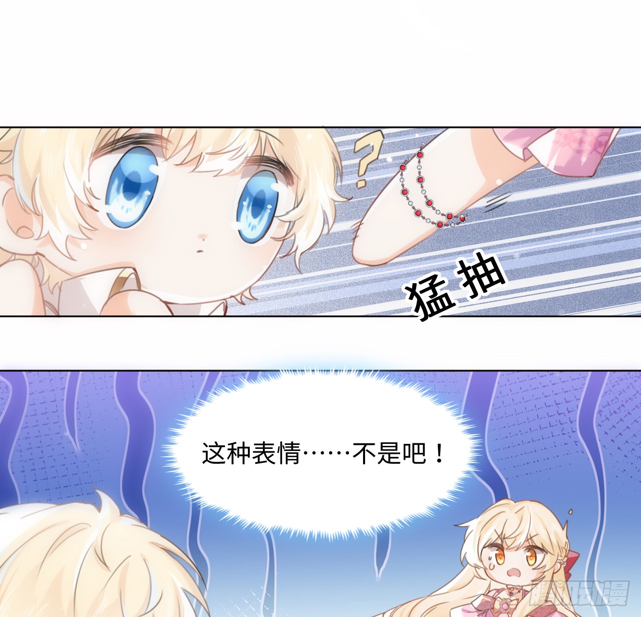 海王的恋爱法则 海王的恋爱法则：6话 口嫌体正直 第103页