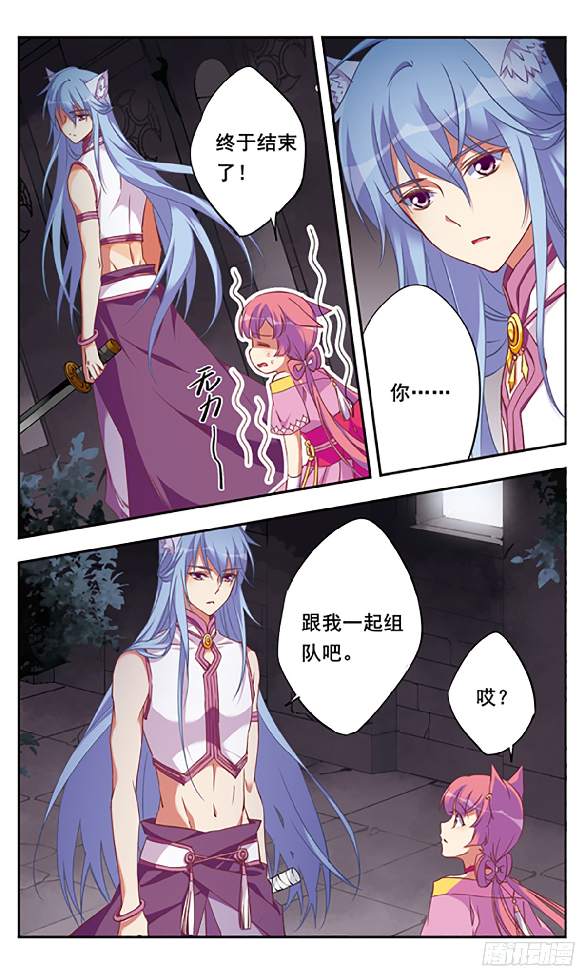 为自己而战·飒漫画 为自己而战·飒漫画：第7话 第14页