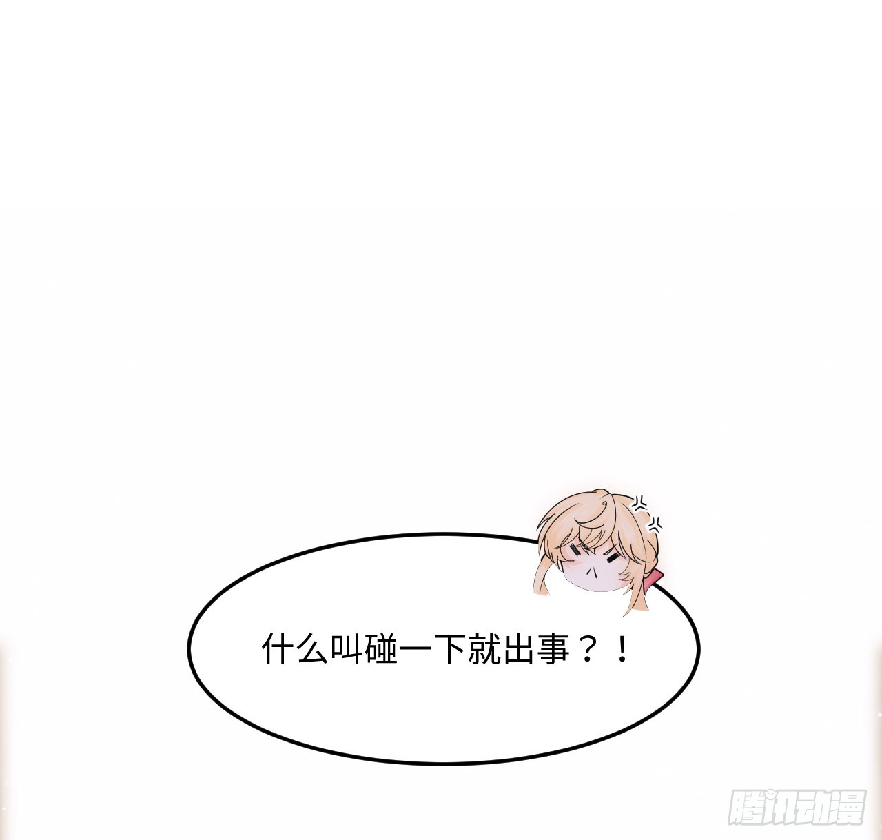 海王的恋爱法则 海王的恋爱法则：4话 霍尔斯的力量 第19页