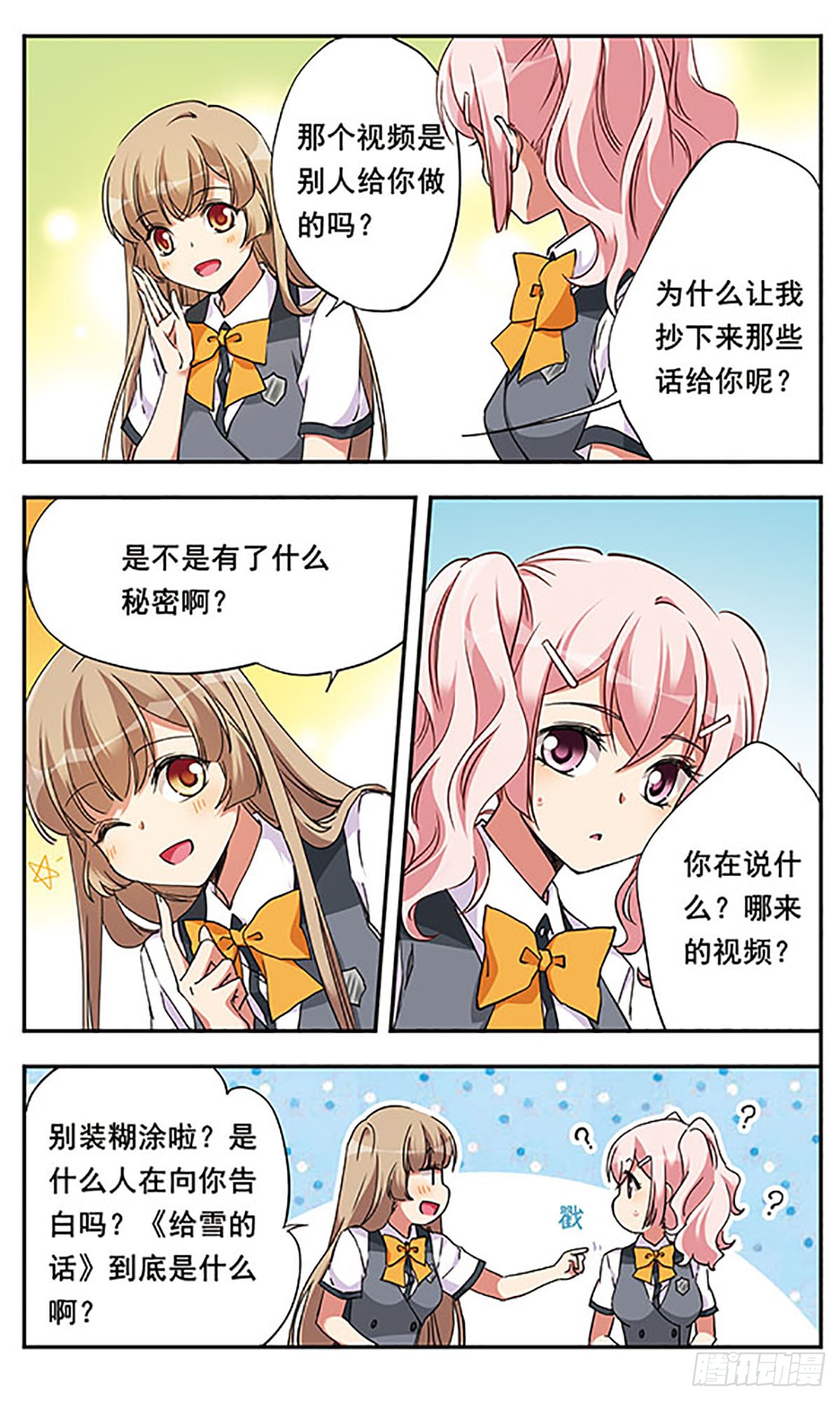 为自己而战·飒漫画 为自己而战·飒漫画：第8话 第13页