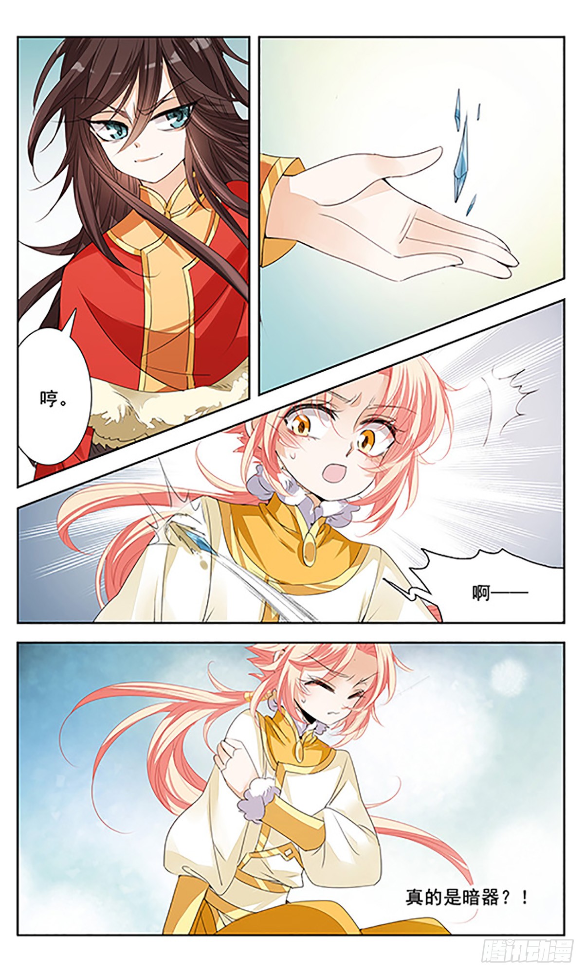 倾国妖宠·飒漫画 倾国妖宠·飒漫画：第6话 第12页