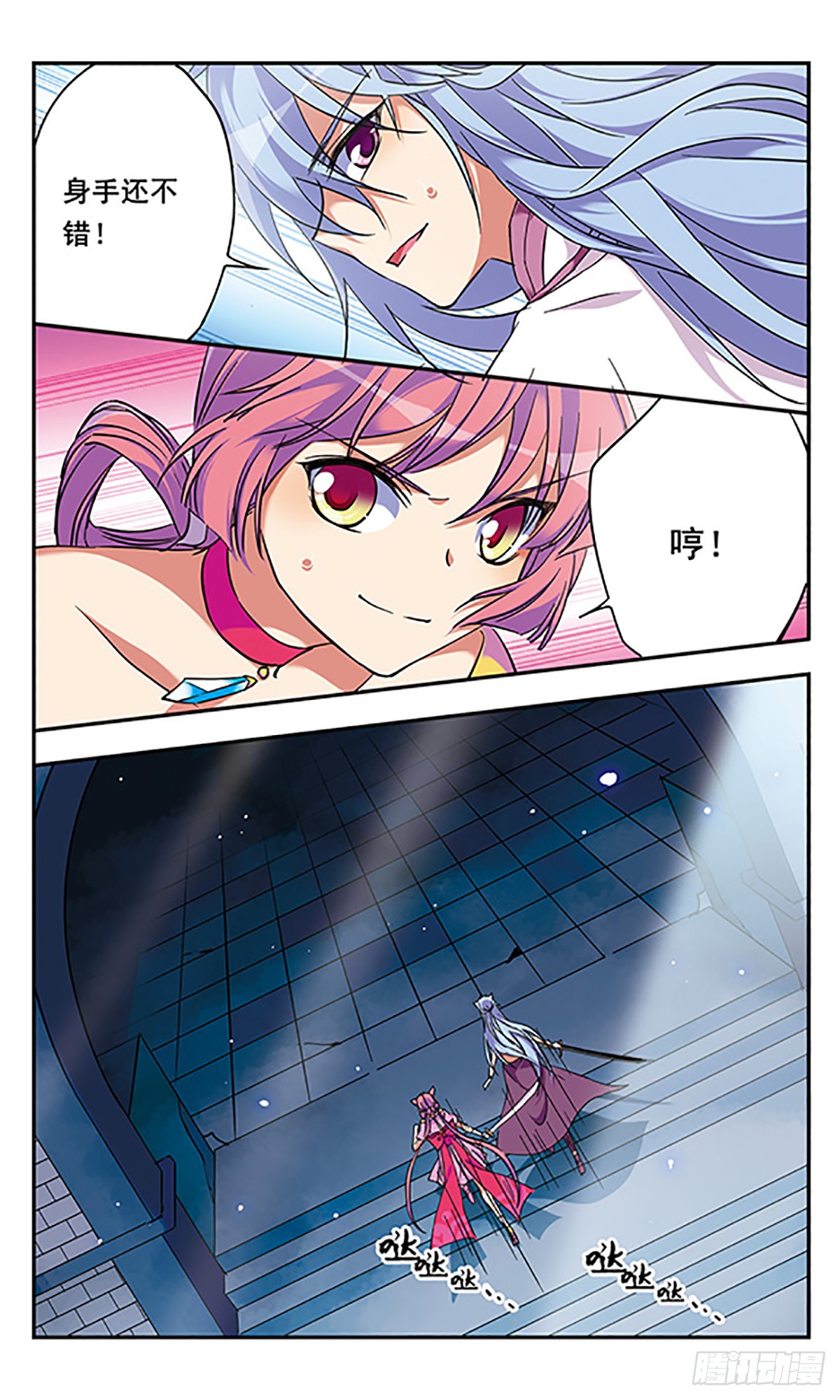 为自己而战·飒漫画 为自己而战·飒漫画：第10话 第11页