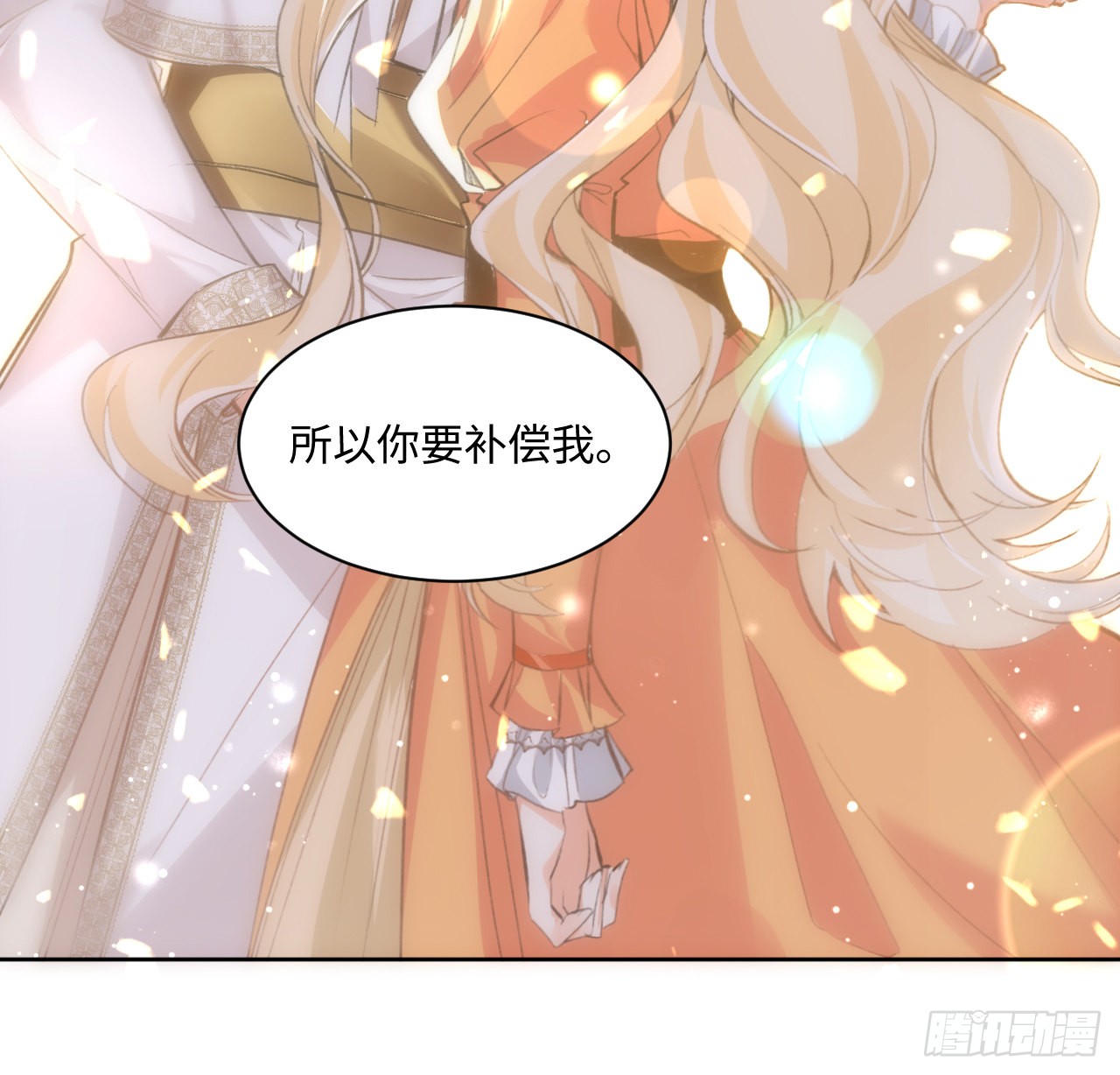 海王的恋爱法则 海王的恋爱法则：14话 奇怪的安格拉 第61页