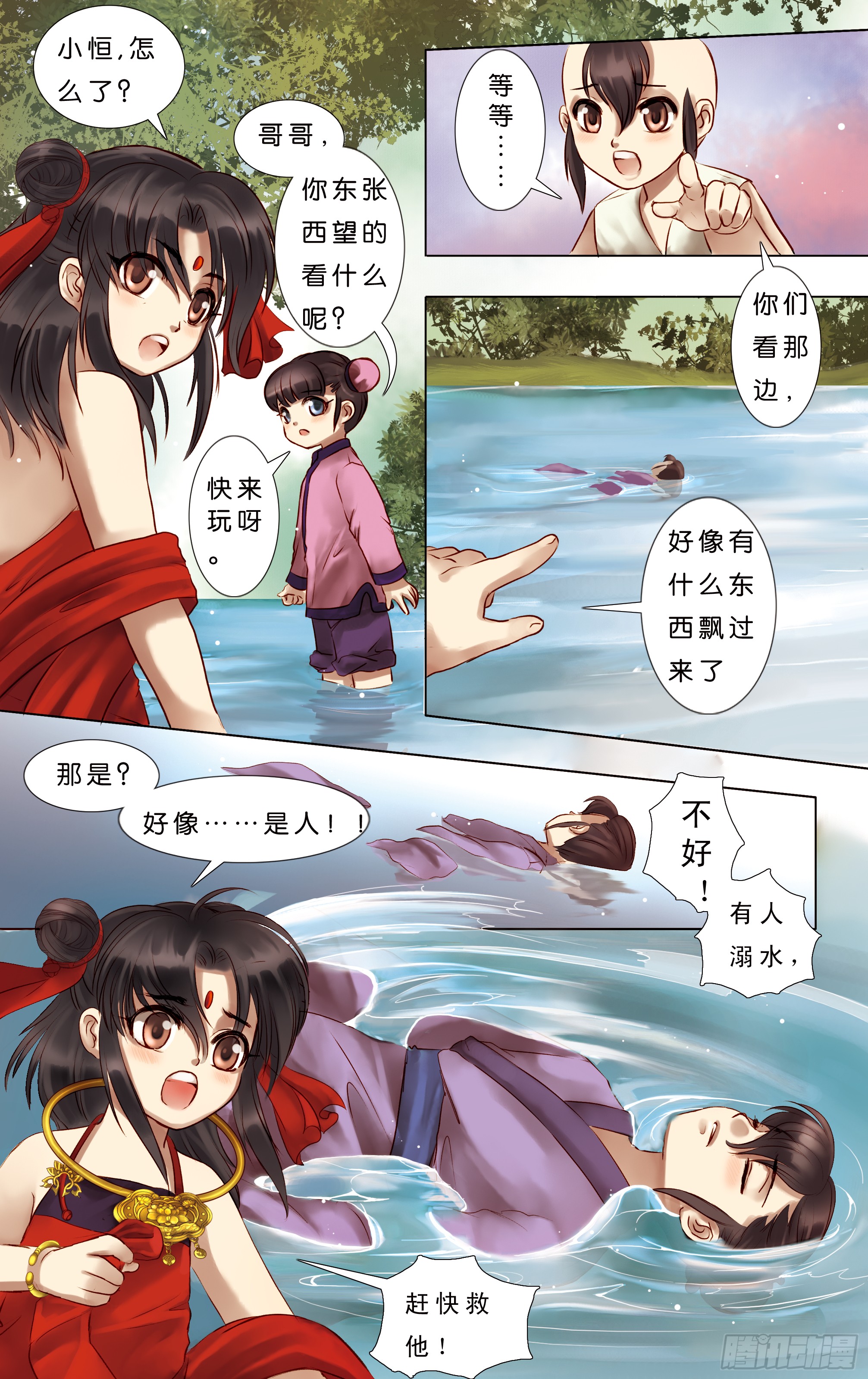 哪吒传·新版 哪吒传·新版：第3话 第14页