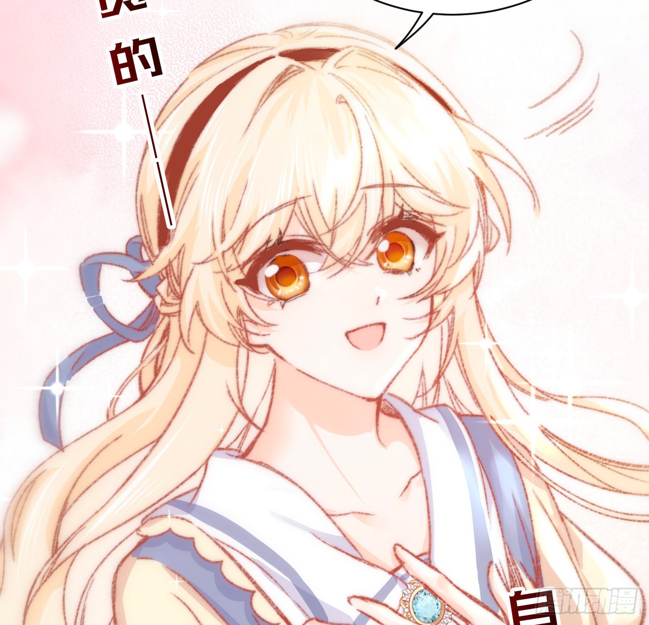 海王的恋爱法则 海王的恋爱法则：17话 骨科或伪骨科？ 第67页