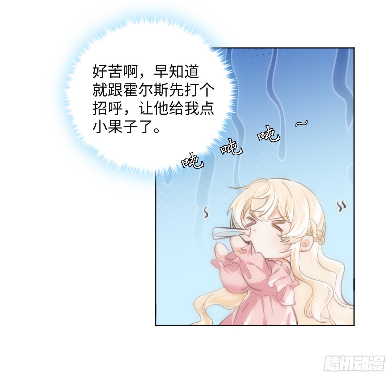 海王的恋爱法则 海王的恋爱法则：9话 霍尔斯，一辈子 第58页