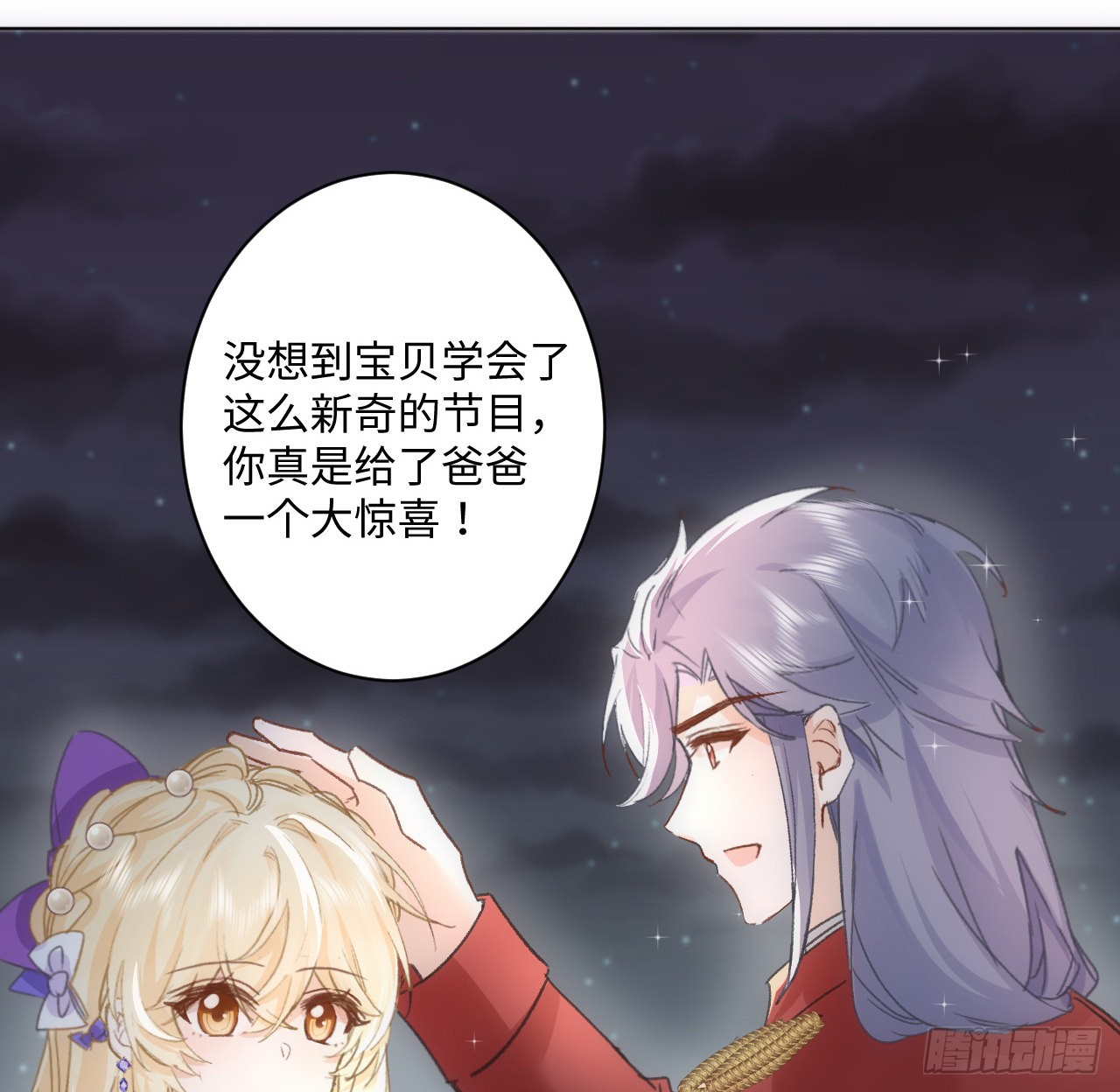 海王的恋爱法则 海王的恋爱法则：19话 还是那个霍尔斯 第88页
