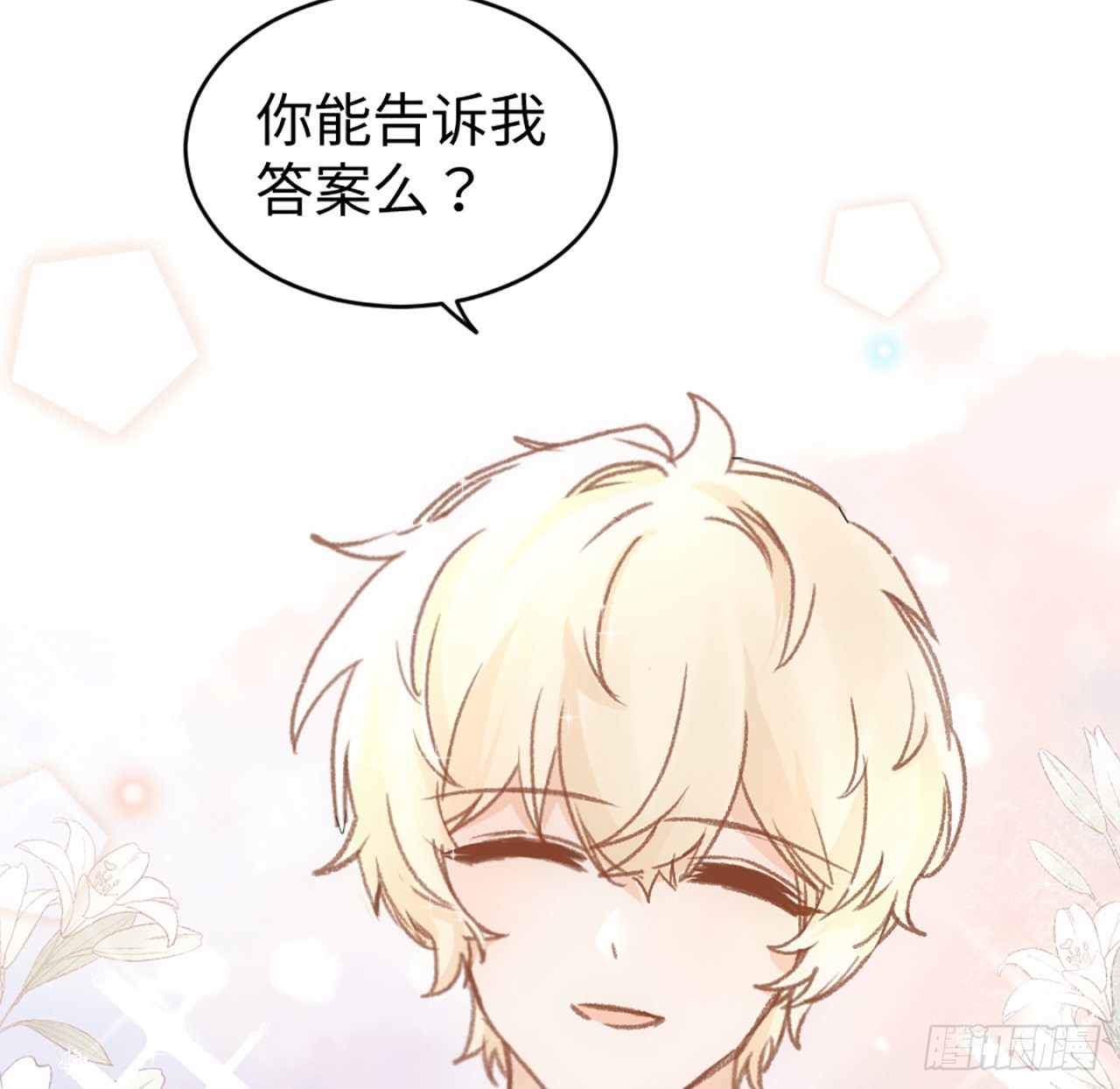 海王的恋爱法则 海王的恋爱法则：20话 他长得最好看 第103页