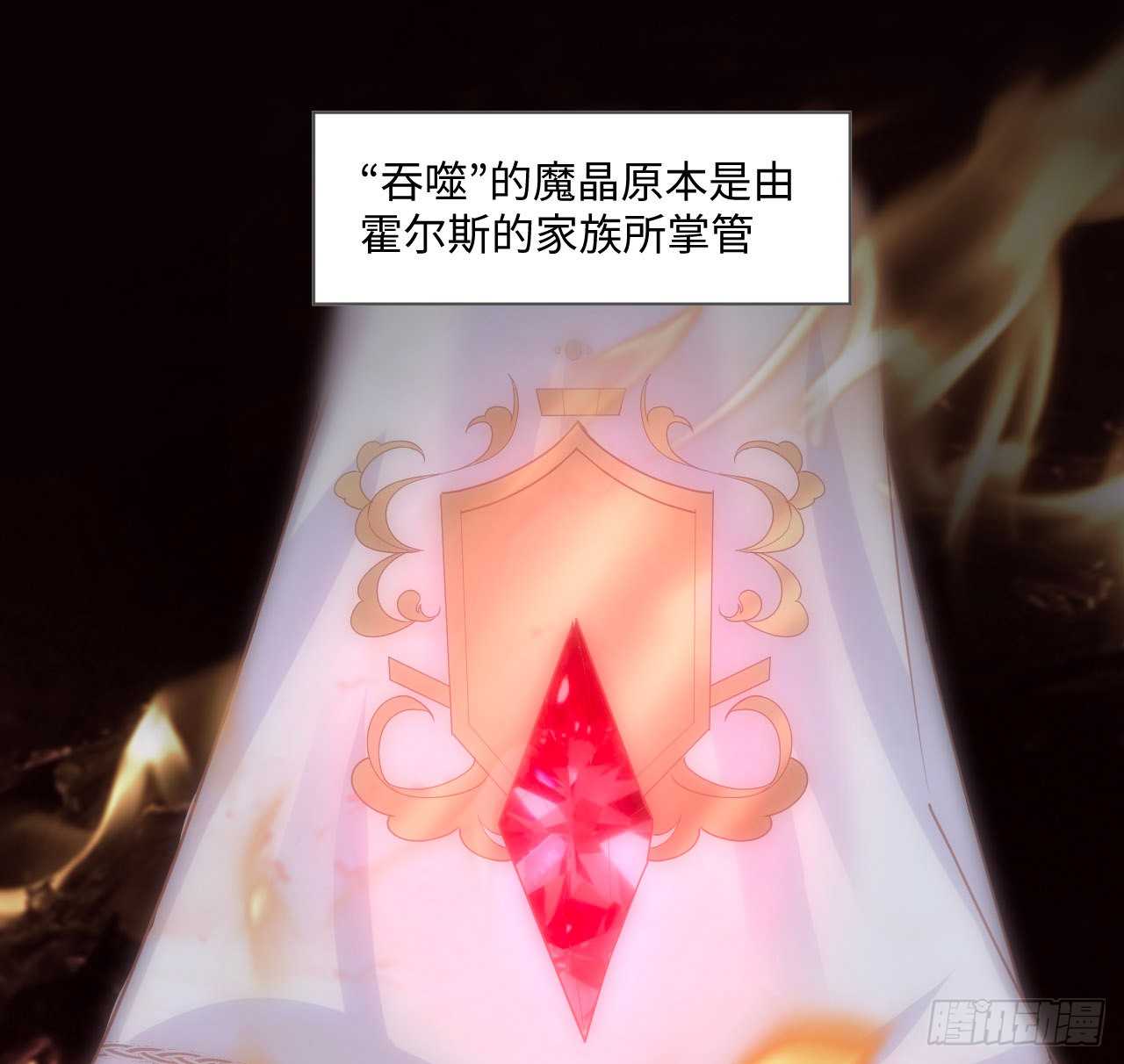 海王的恋爱法则 海王的恋爱法则：4话 霍尔斯的力量 第44页