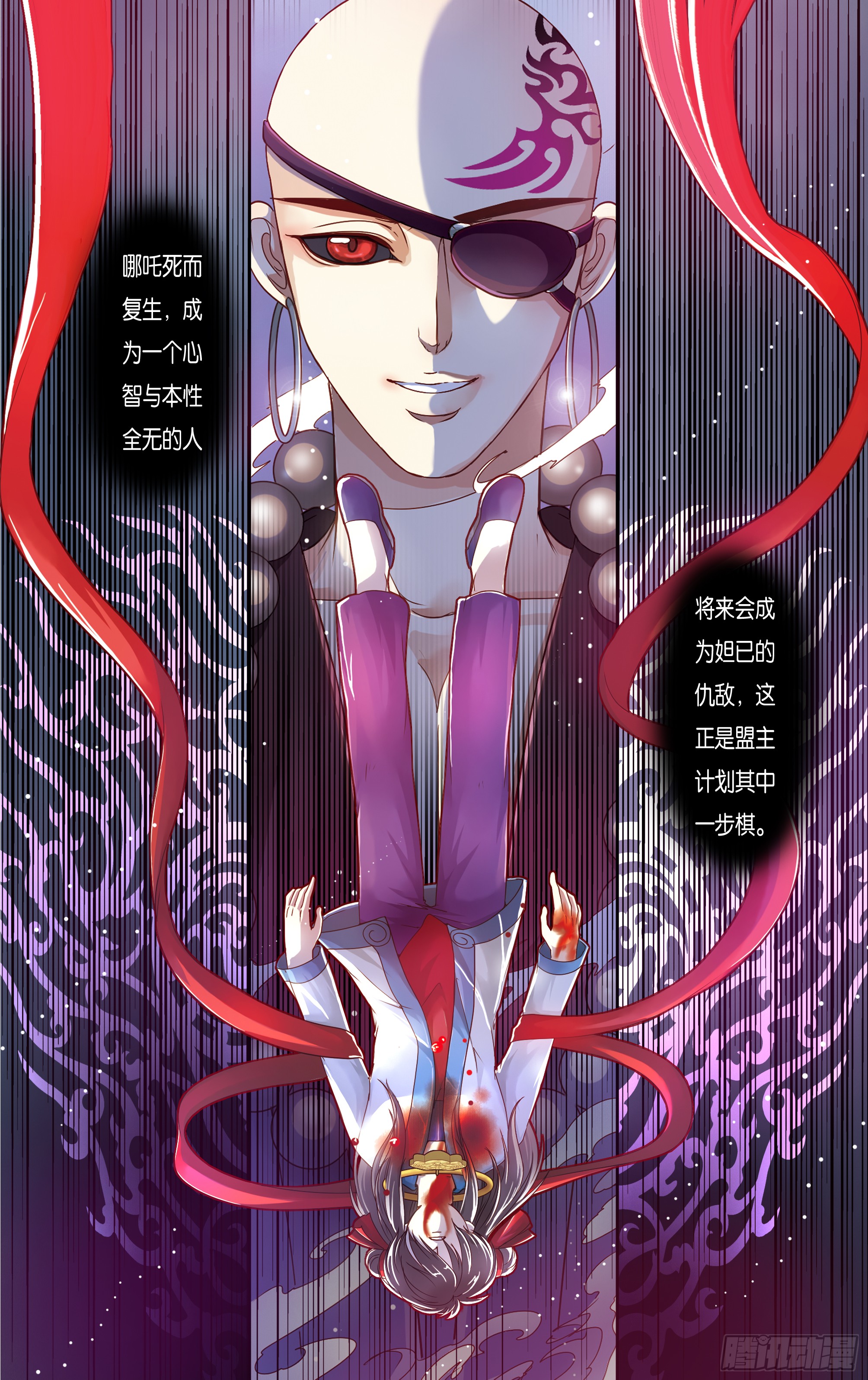 哪吒传·新版 哪吒传·新版：第25话 第6页