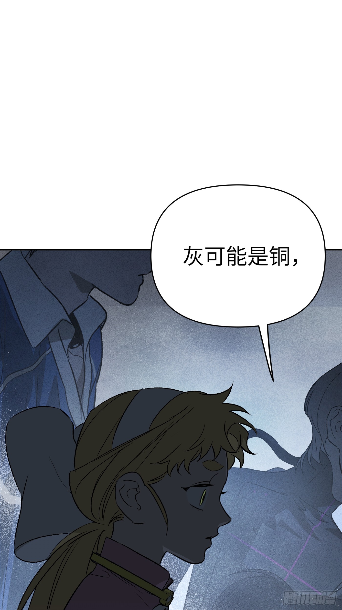 恶之环 恶之环：90-真相在眼前（中） 第147页