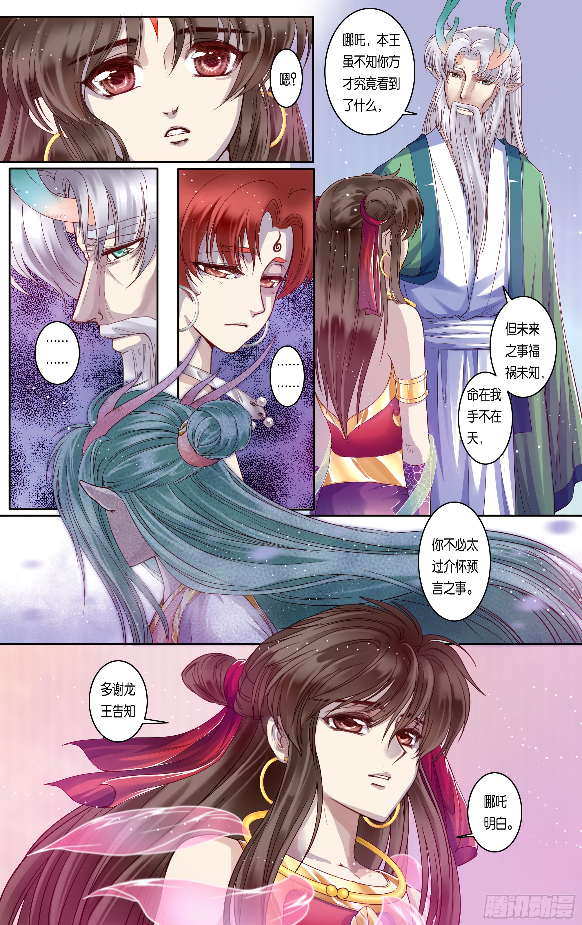 哪吒传·新版 哪吒传·新版：第32话 第19页