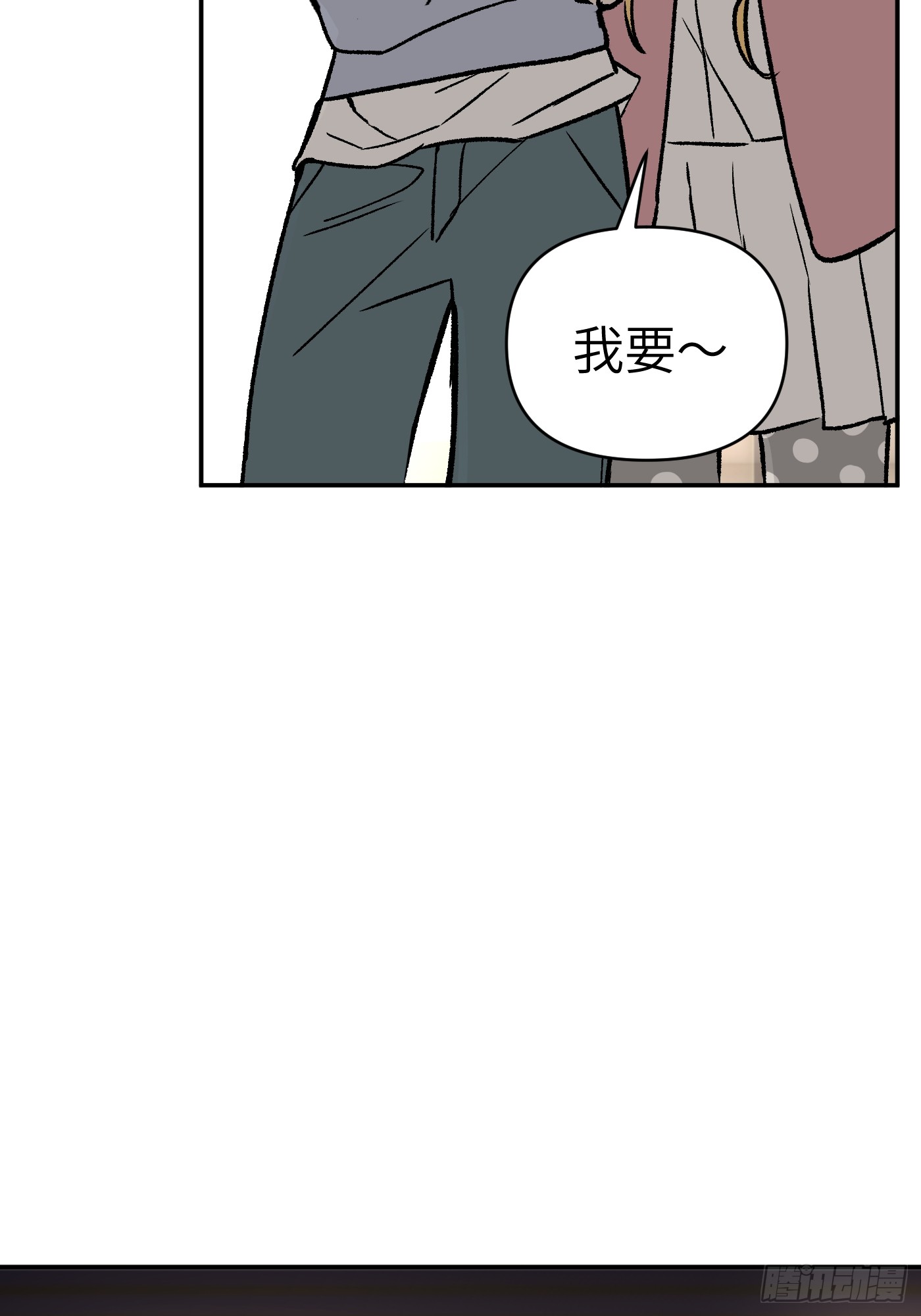 恶之环 恶之环：番外-社团聚餐 第33页