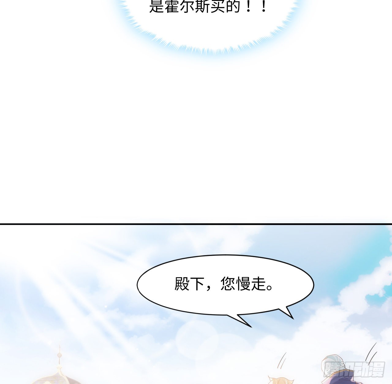 海王的恋爱法则 海王的恋爱法则：7话 弟弟是个白切黑！ 第78页