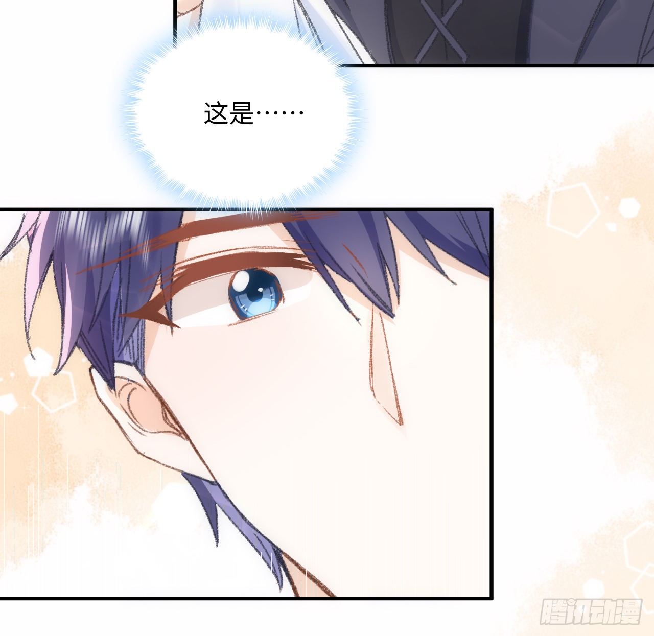 海王的恋爱法则 海王的恋爱法则：18话 奥菲娅牌便当 第87页