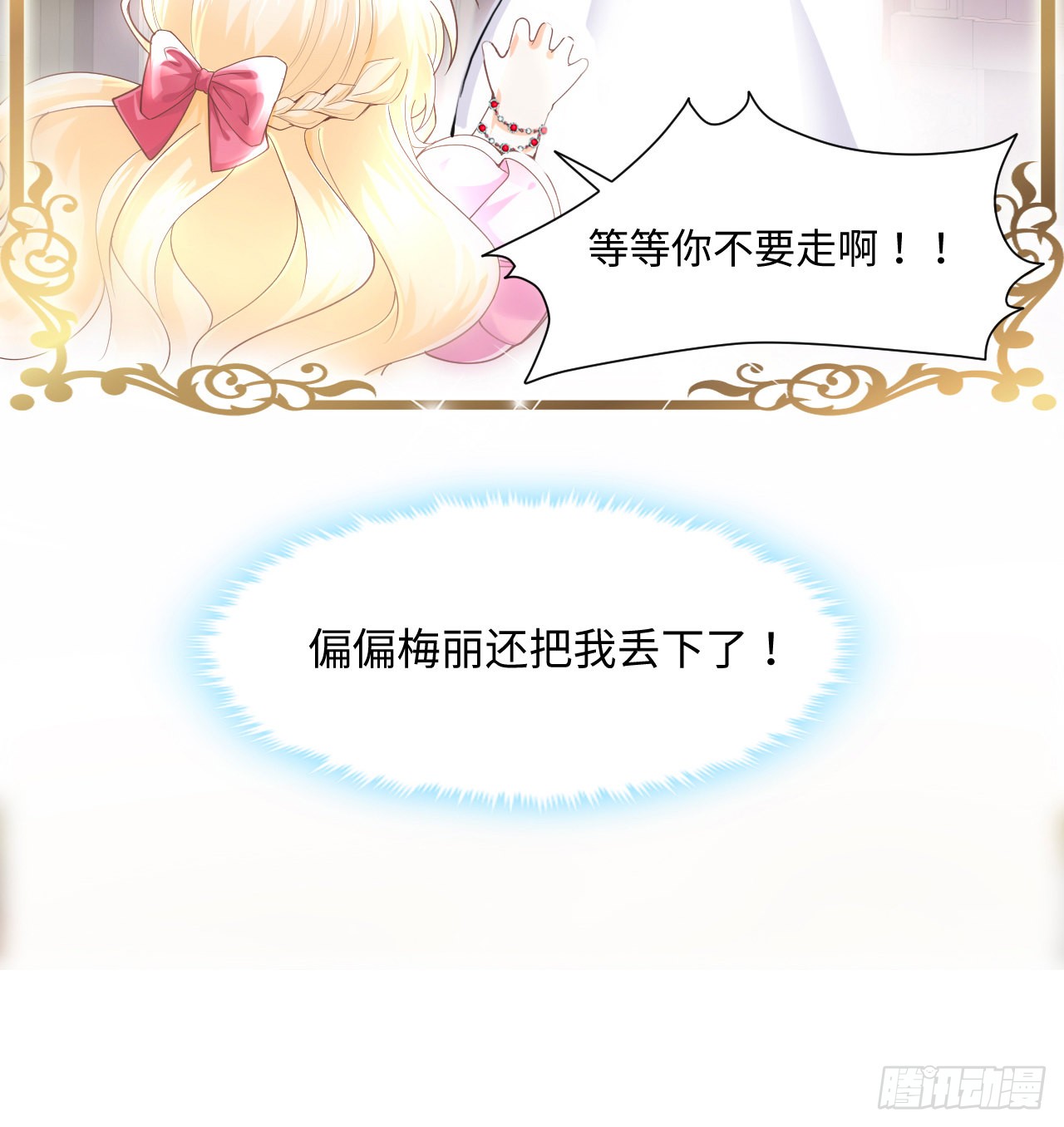 海王的恋爱法则 海王的恋爱法则：2话 三个怨种备胎 第7页