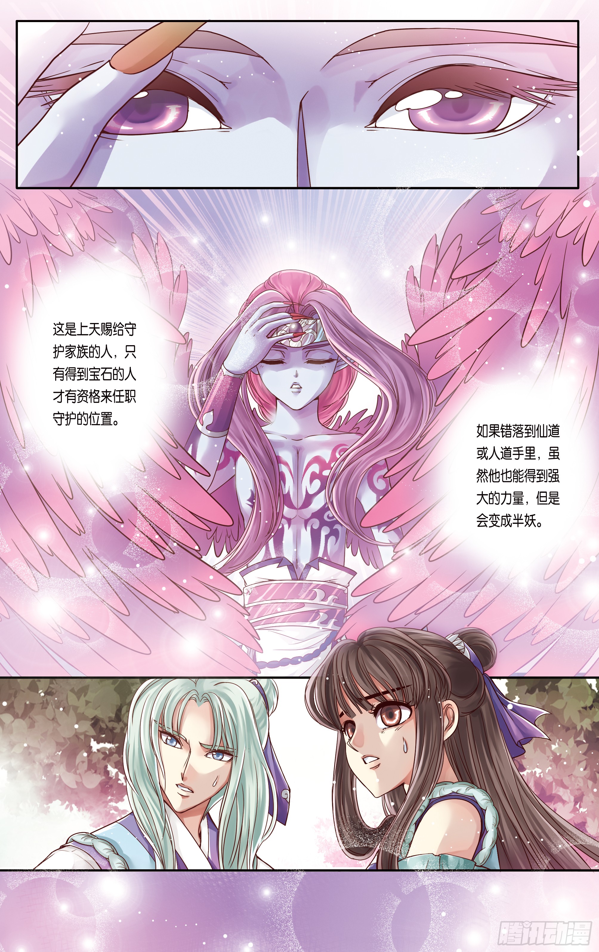 哪吒传·新版 哪吒传·新版：第24话 第6页