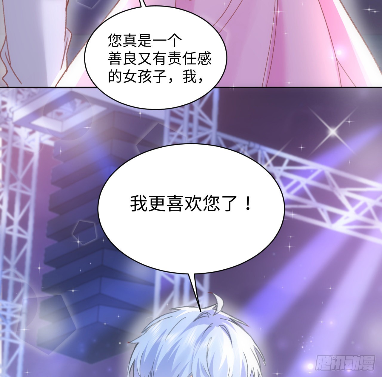 海王的恋爱法则 海王的恋爱法则：19话 还是那个霍尔斯 第48页
