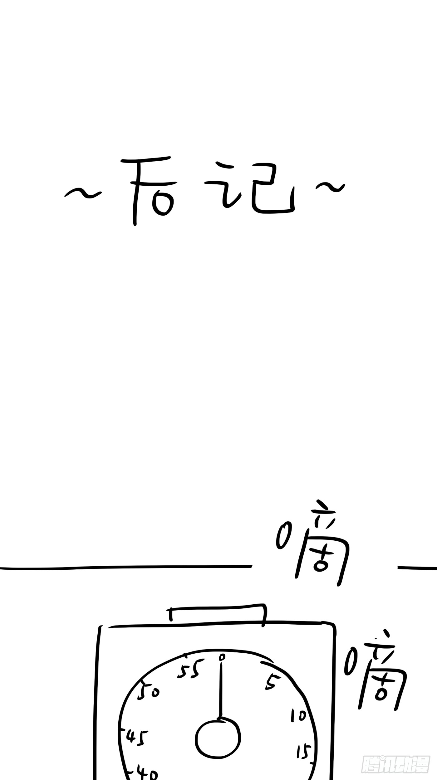 恶之环 恶之环：91-真相在眼前（下） 第262页