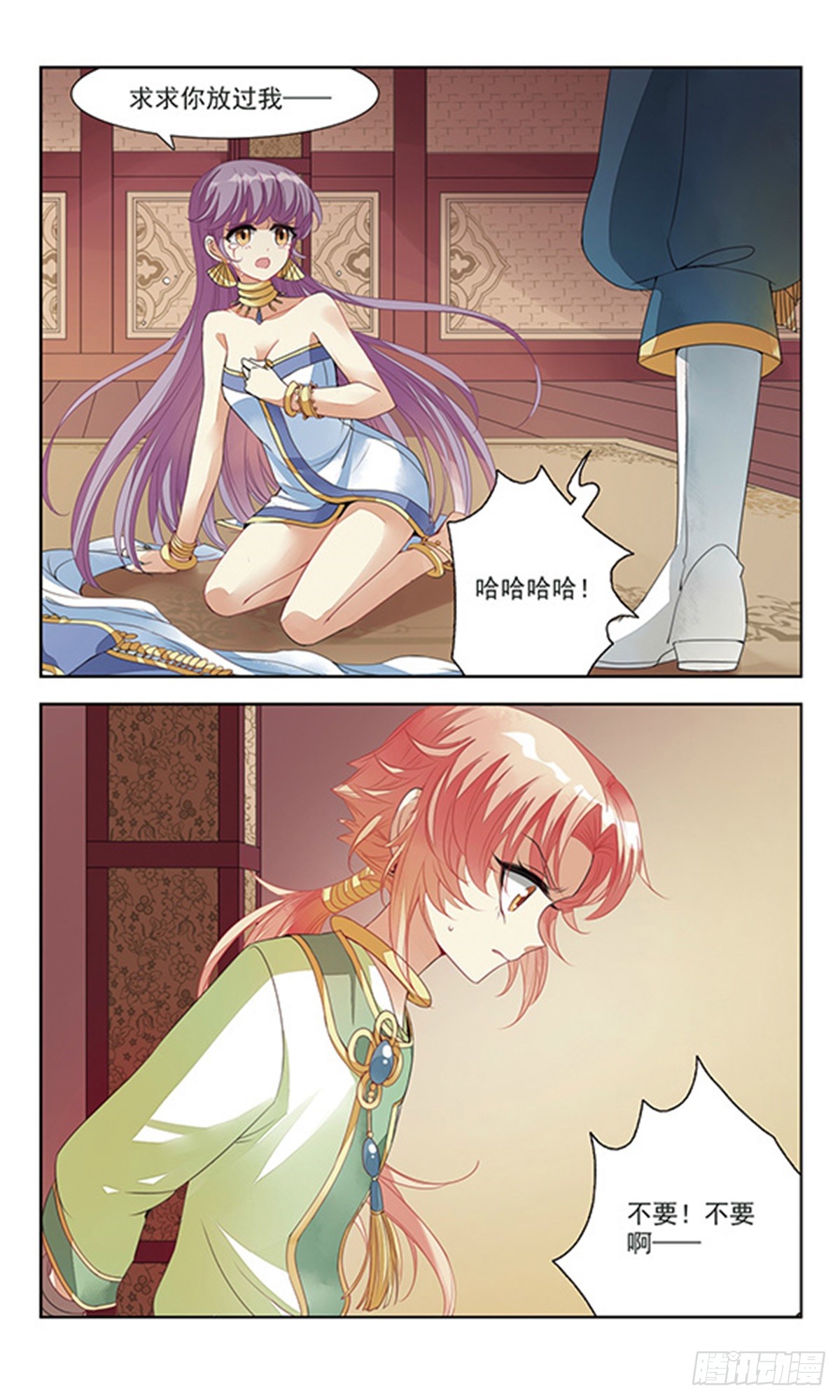 倾国妖宠·飒漫画 倾国妖宠·飒漫画：第1话 第24页