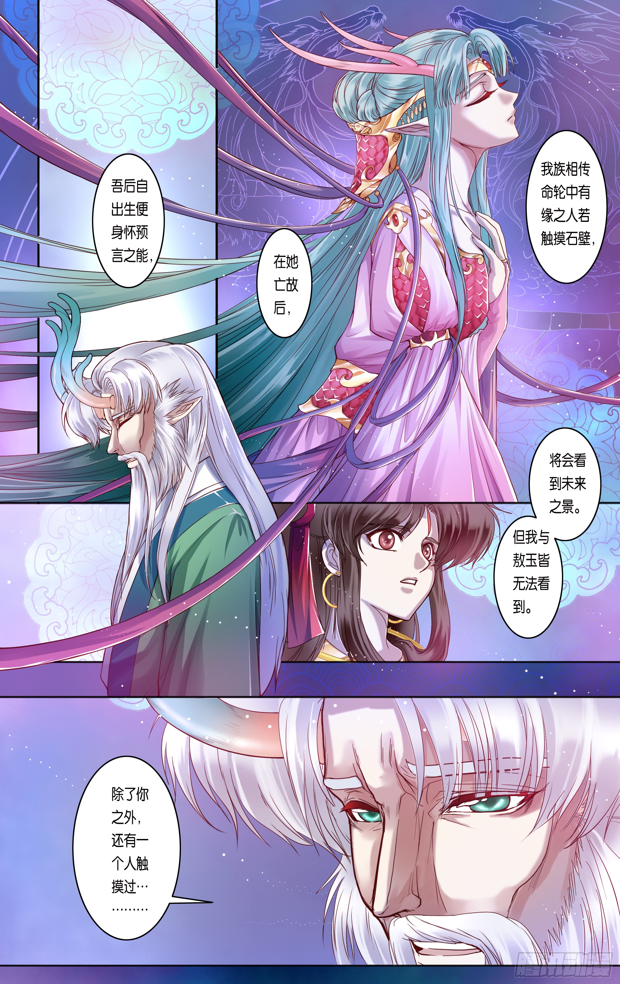 哪吒传·新版 哪吒传·新版：第32话 第18页