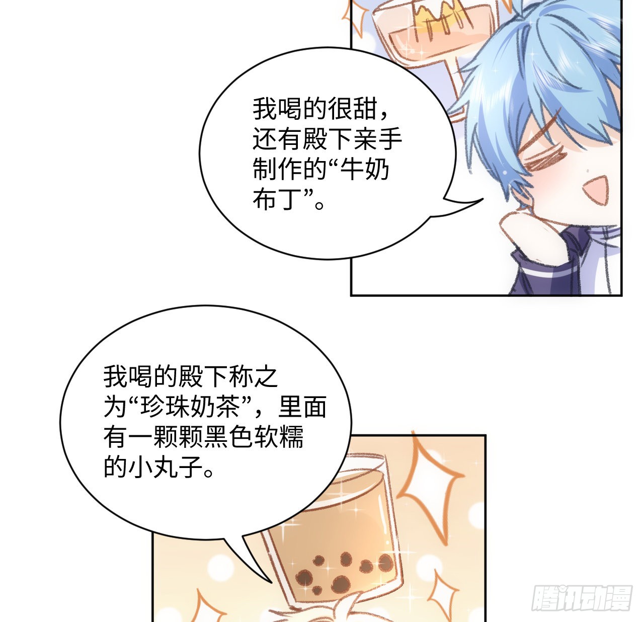 海王的恋爱法则 海王的恋爱法则：21话 我只会心疼姐姐 第69页
