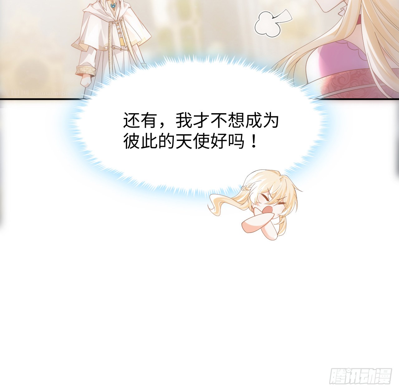 海王的恋爱法则 海王的恋爱法则：7话 弟弟是个白切黑！ 第39页