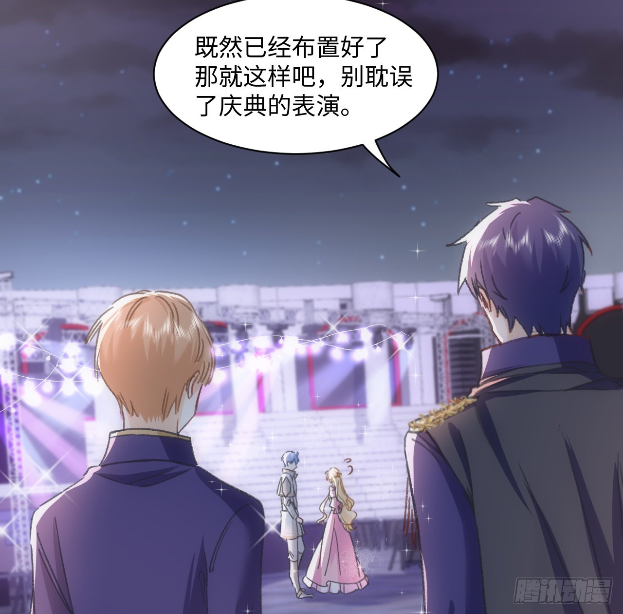 海王的恋爱法则 海王的恋爱法则：19话 还是那个霍尔斯 第56页