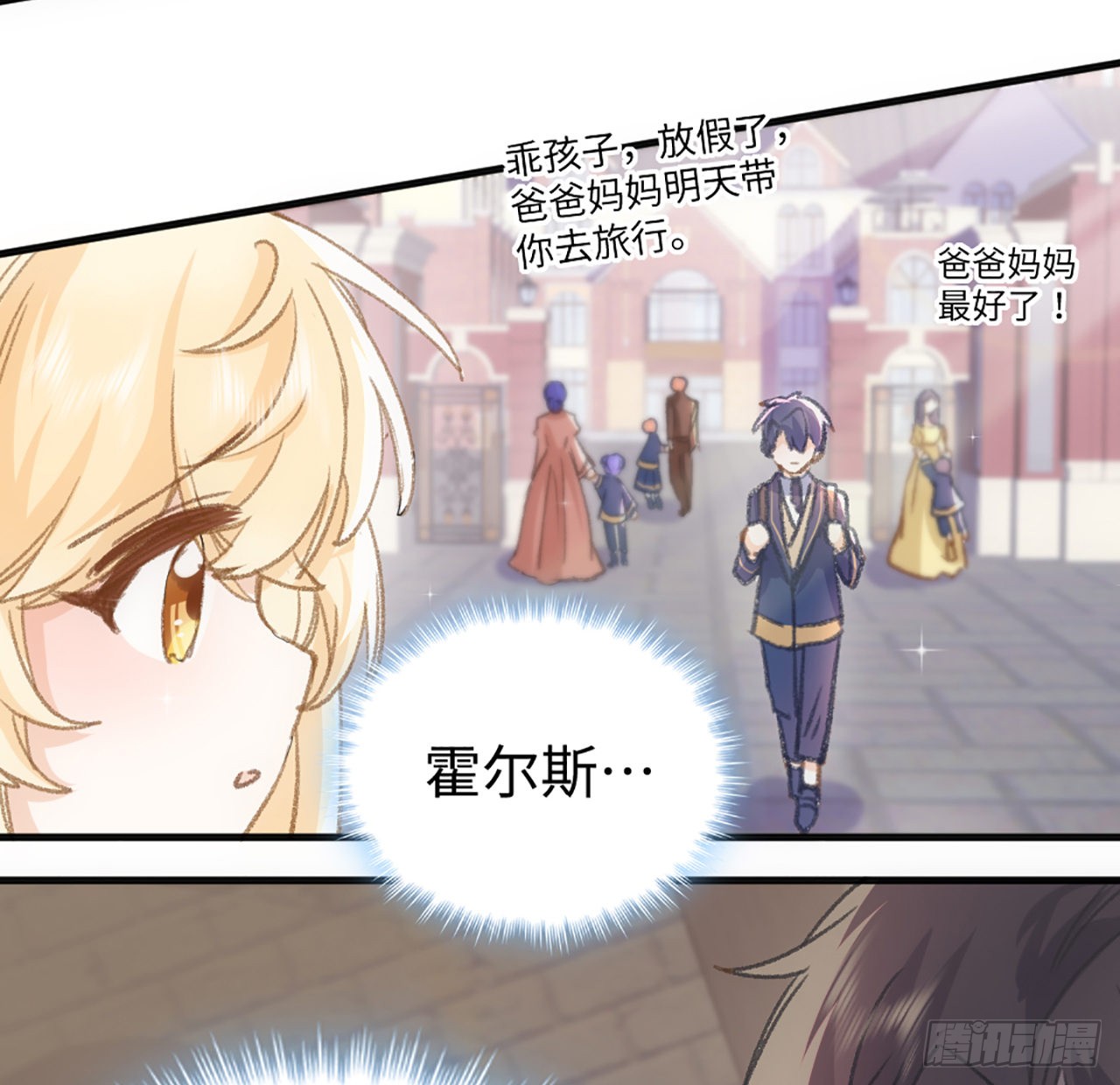 海王的恋爱法则 海王的恋爱法则：20话 他长得最好看 第45页