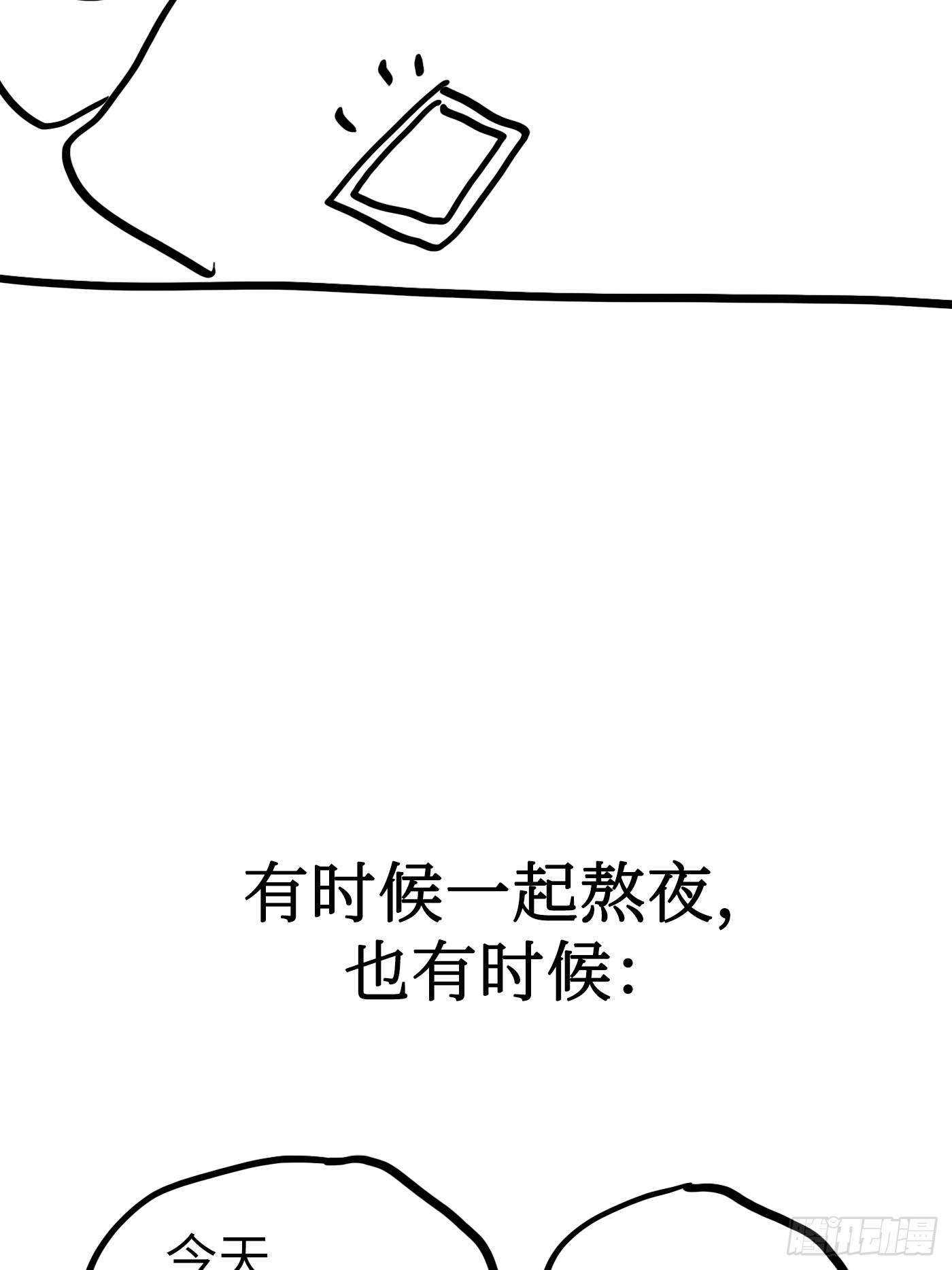 恶之环 恶之环：91-真相在眼前（下） 第275页