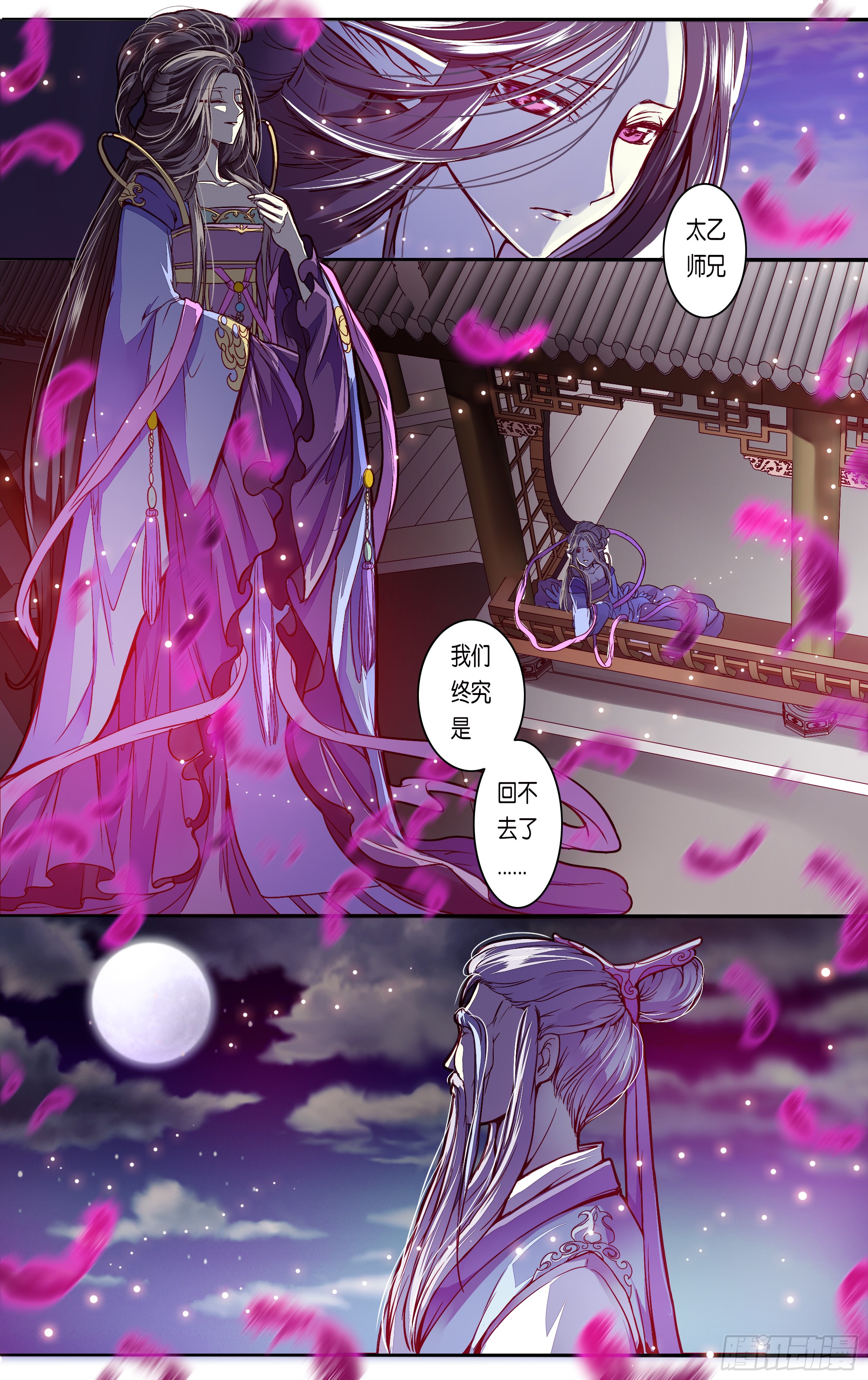 哪吒传·新版 哪吒传·新版：第38话 第22页