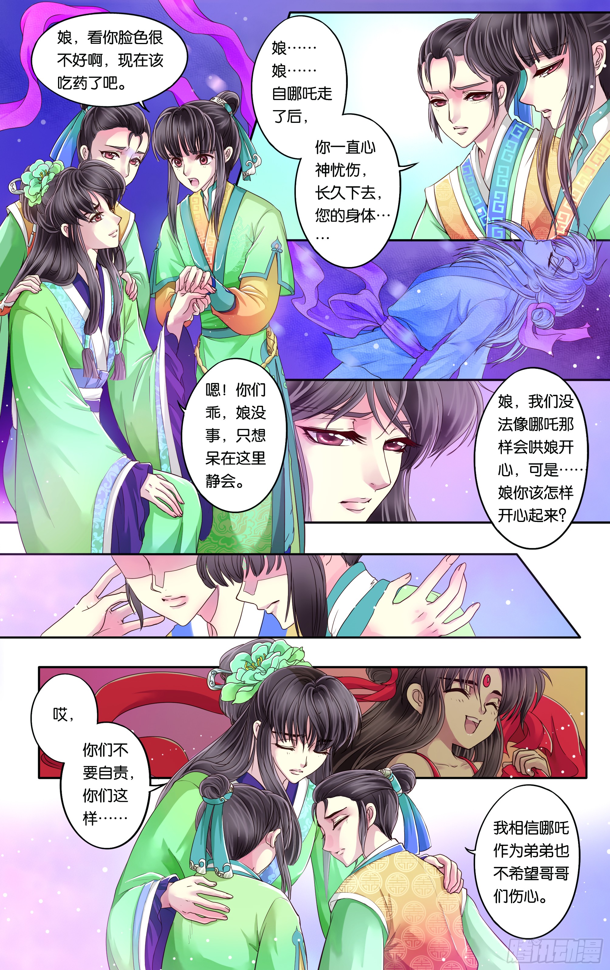 哪吒传·新版 哪吒传·新版：第25话 第15页