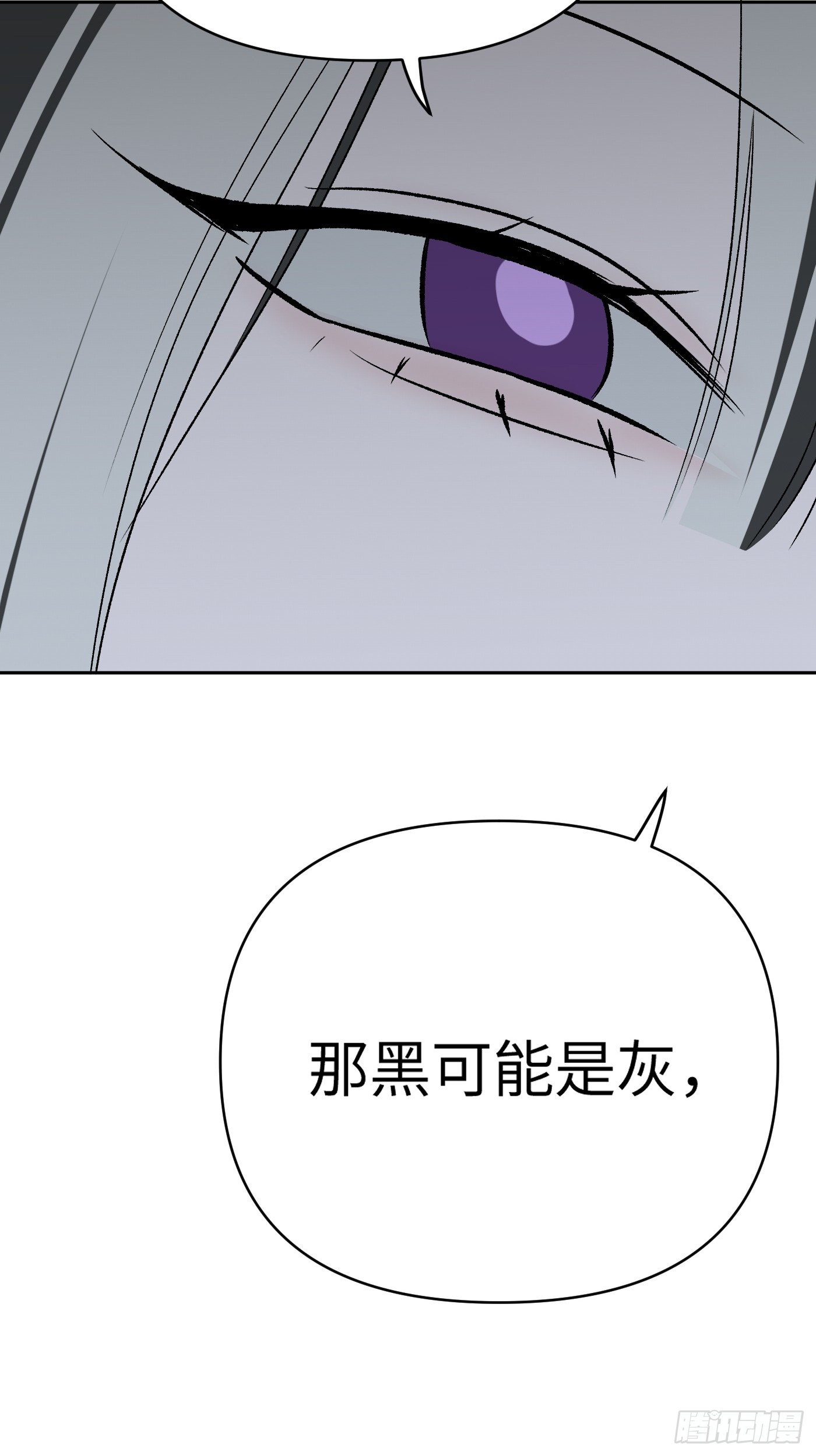 恶之环 恶之环：90-真相在眼前（中） 第146页