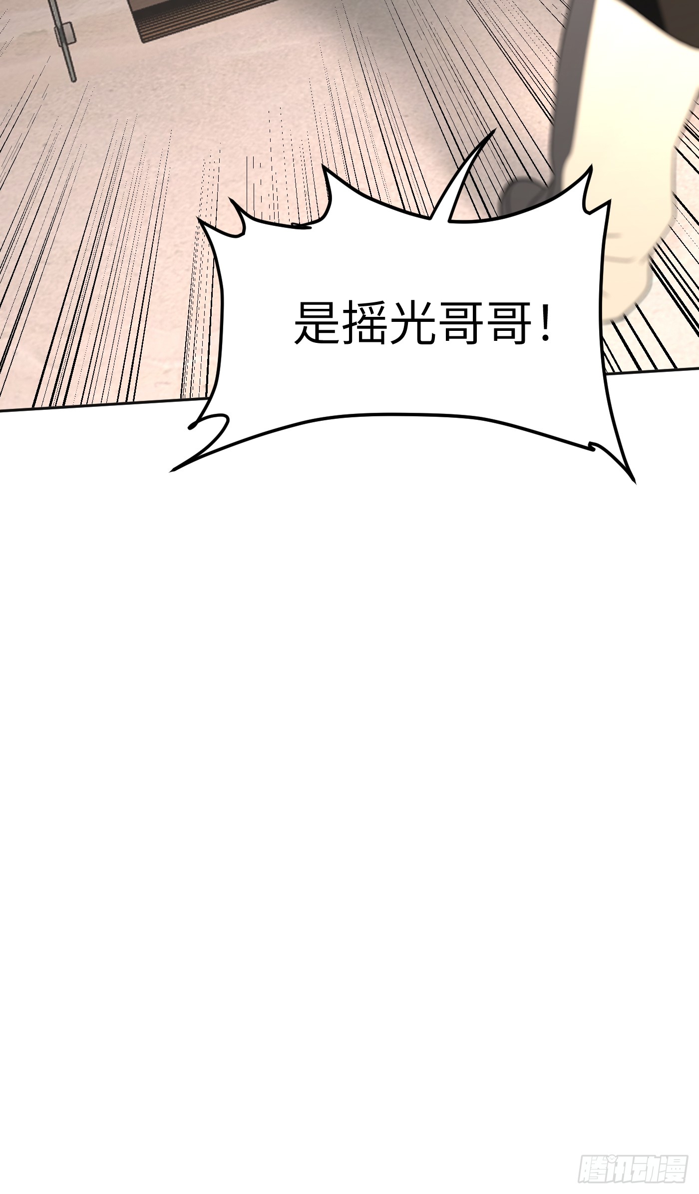恶之环 恶之环：91-真相在眼前（下） 第72页