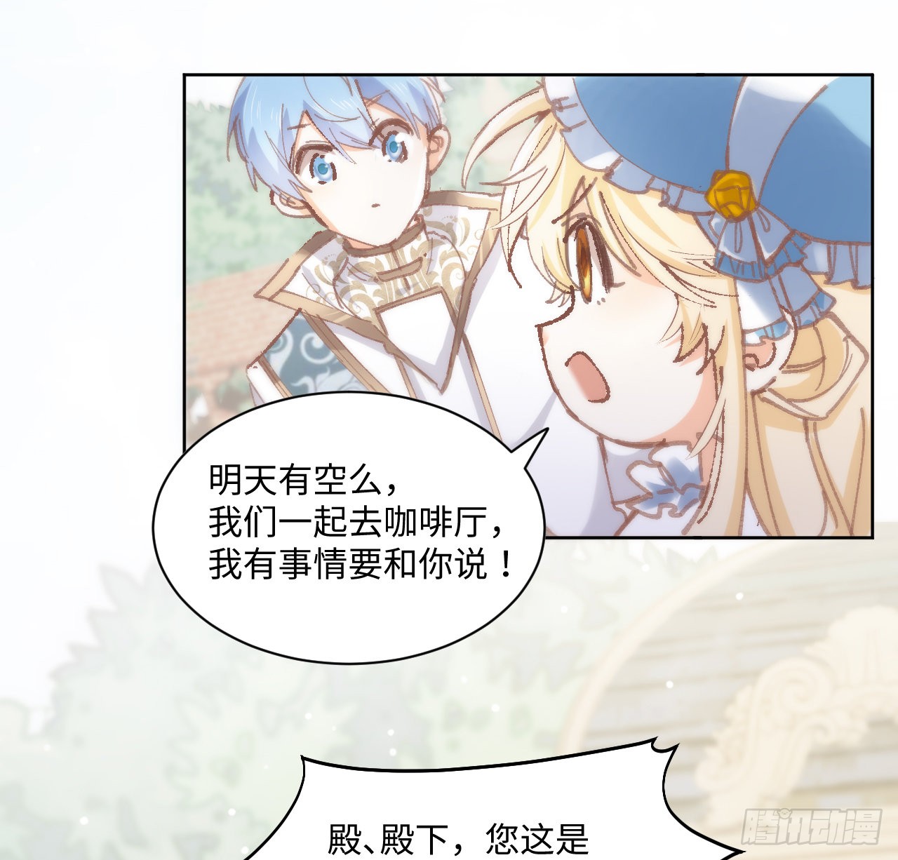 海王的恋爱法则 海王的恋爱法则：10话 弗里克一家 第77页