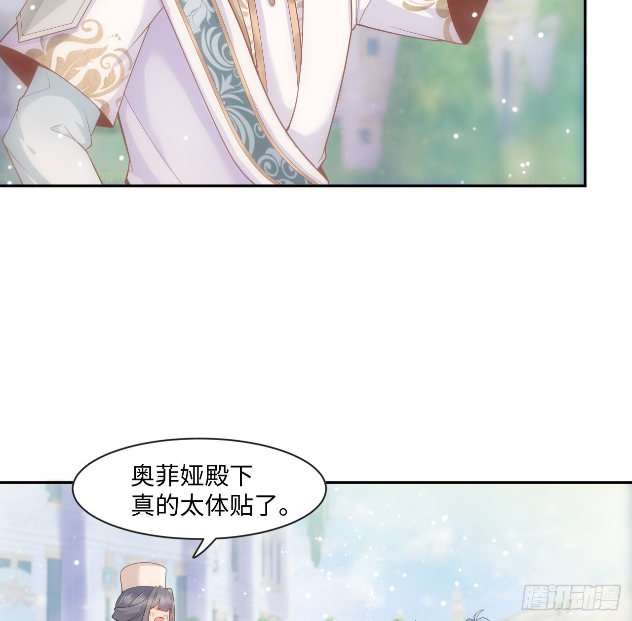 海王的恋爱法则 海王的恋爱法则：6话 口嫌体正直 第13页