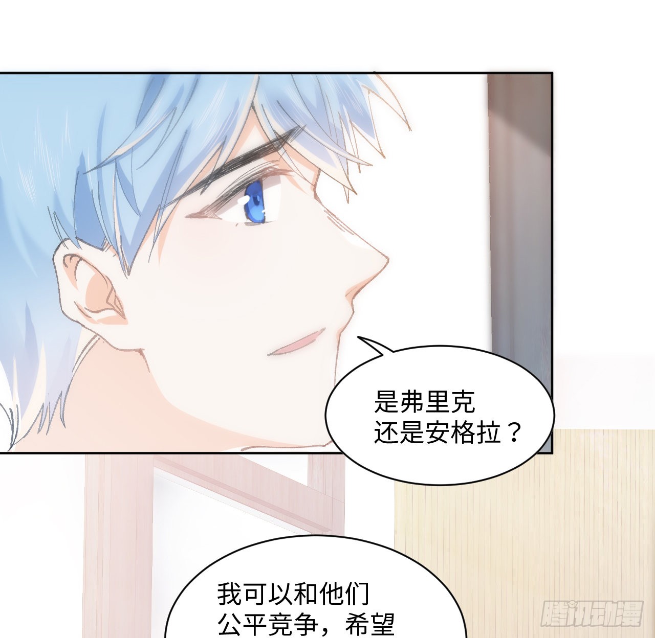 海王的恋爱法则 海王的恋爱法则：12话 当然要以妹妹为重！ 第31页