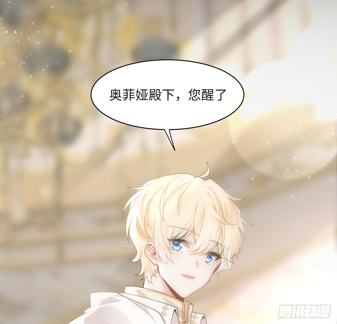 海王的恋爱法则 海王的恋爱法则：6话 口嫌体正直 第65页