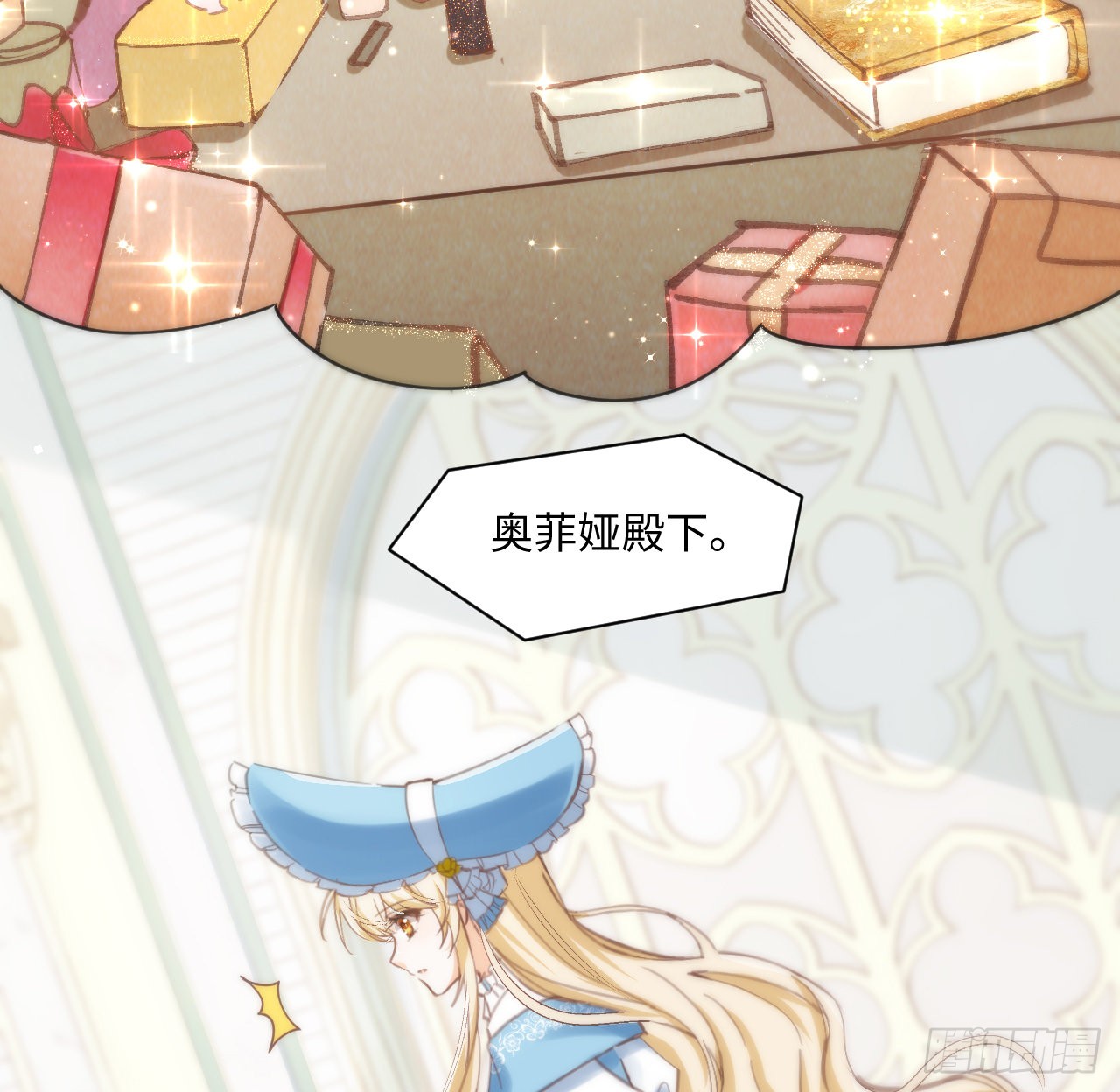 海王的恋爱法则 海王的恋爱法则：10话 弗里克一家 第29页