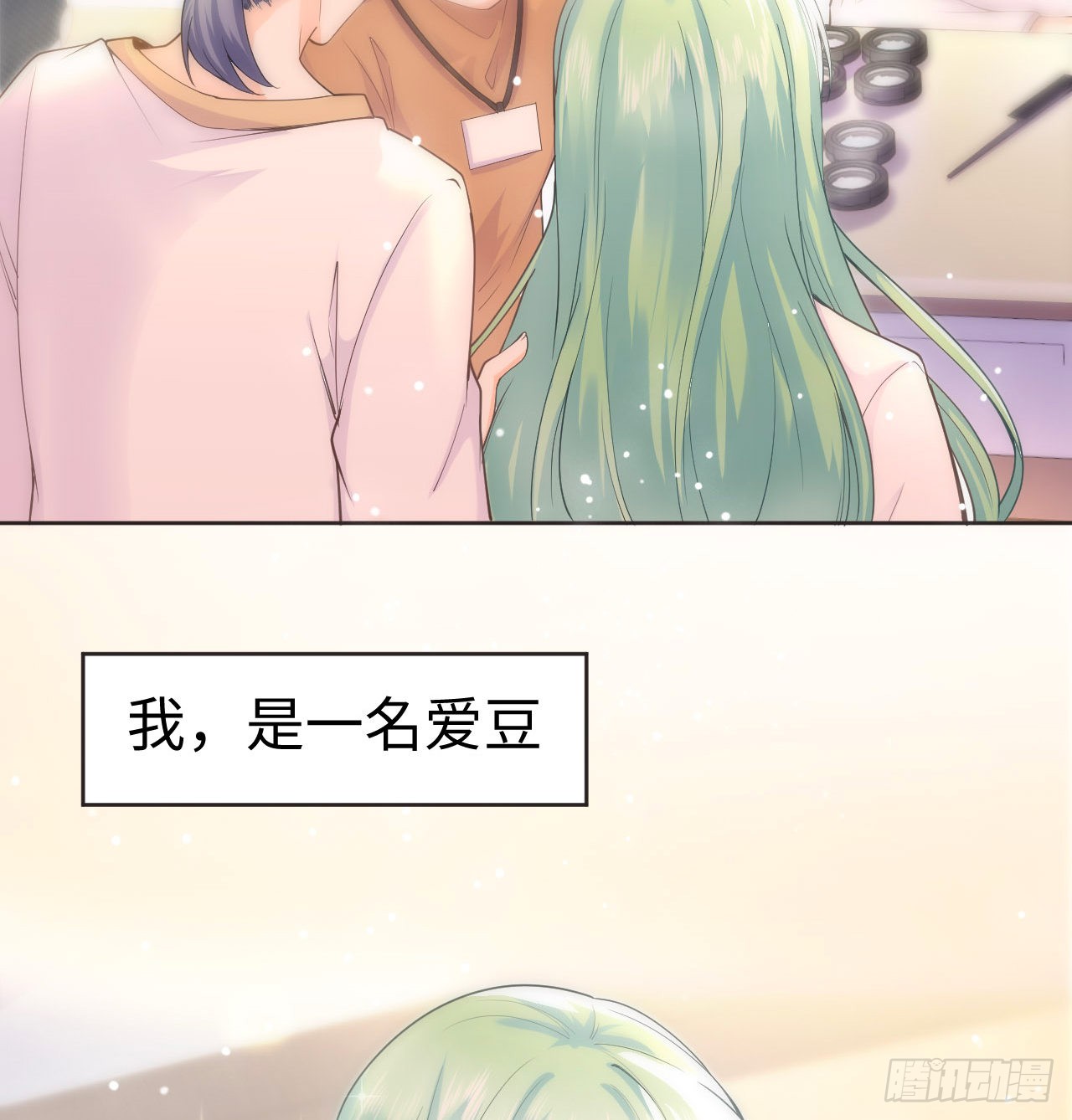 海王的恋爱法则 海王的恋爱法则：1话 奥菲娅公主 第36页